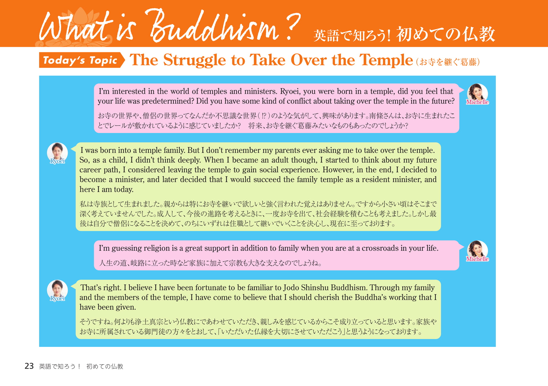 Page 23