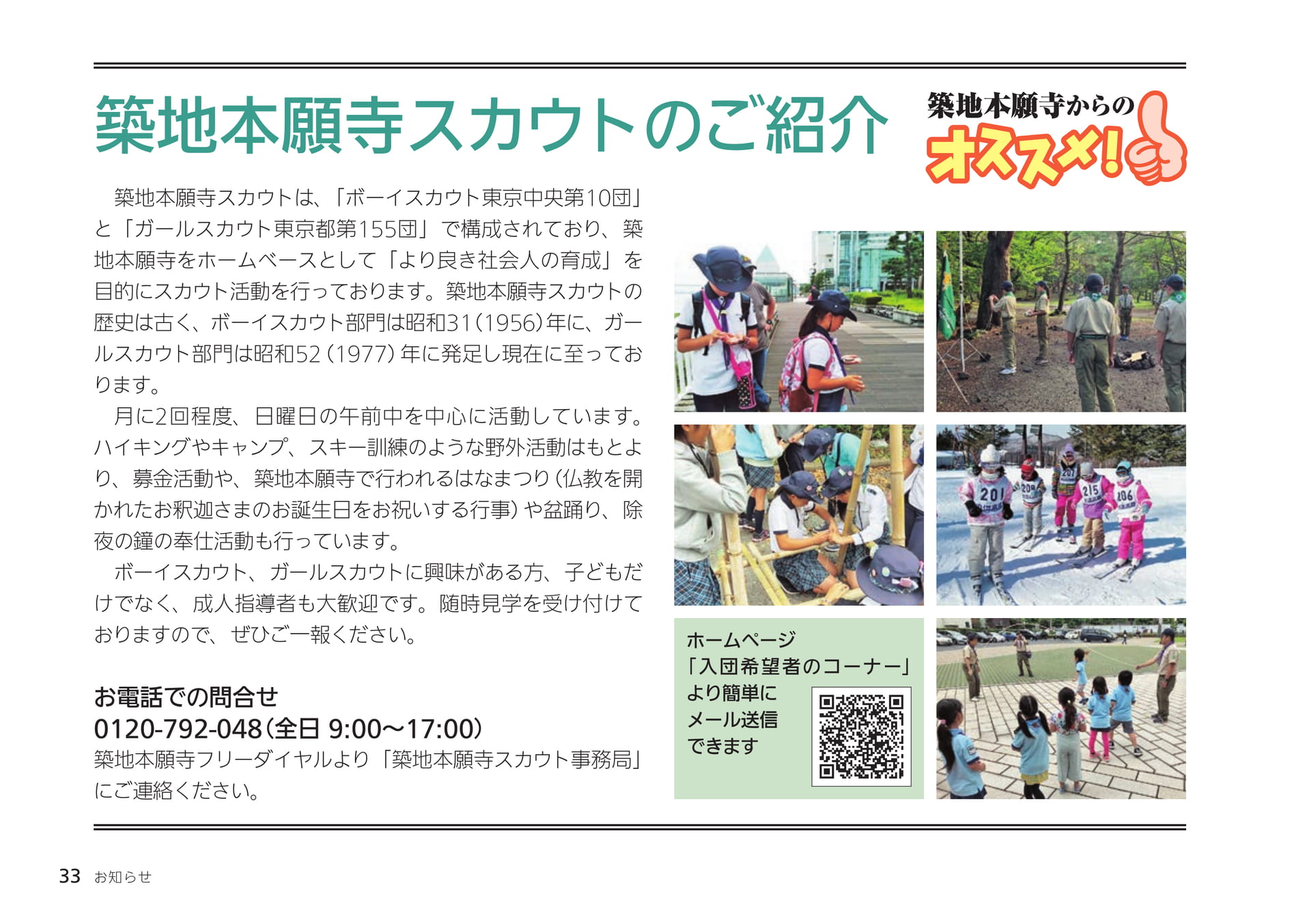Page 33