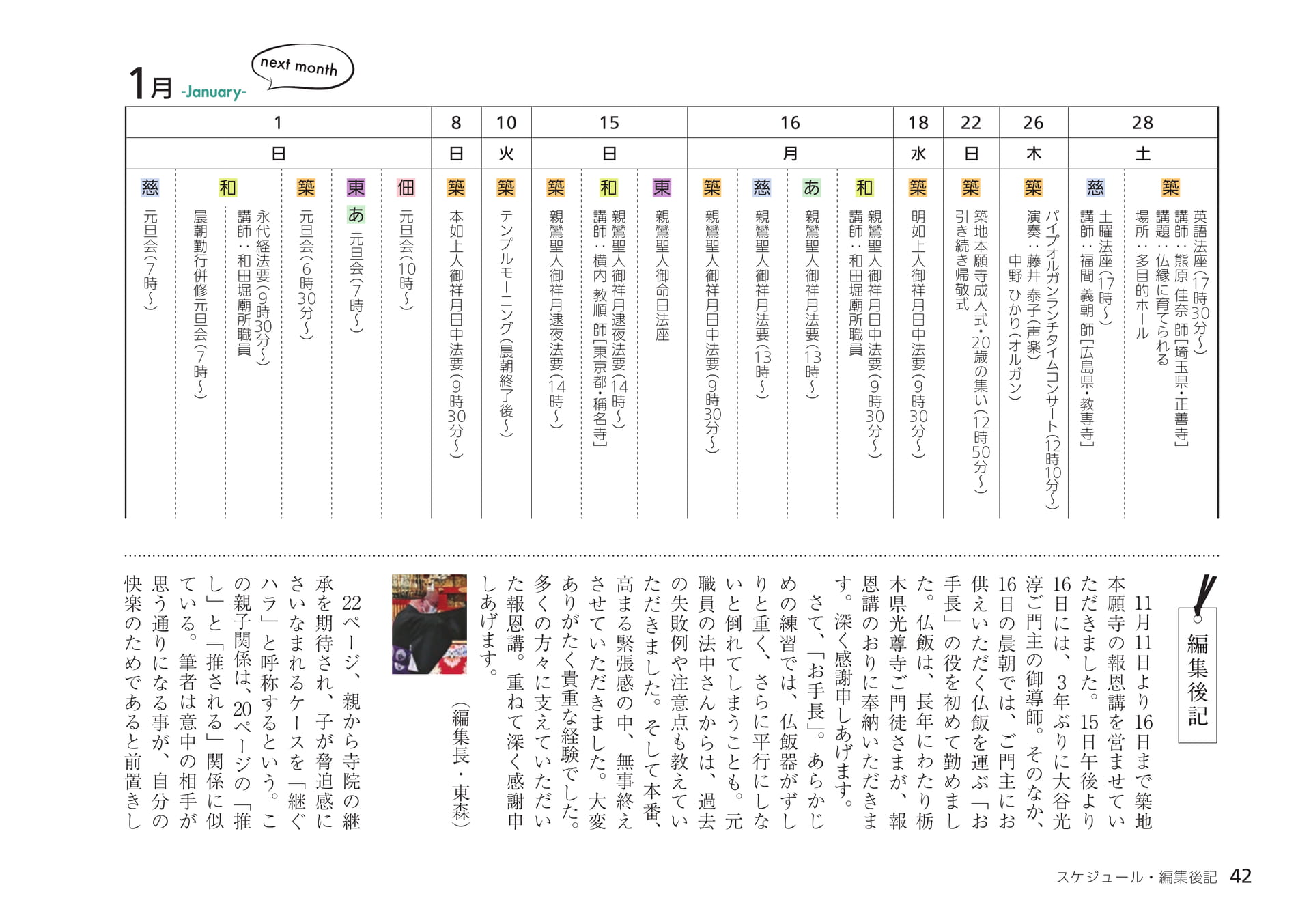 Page 42