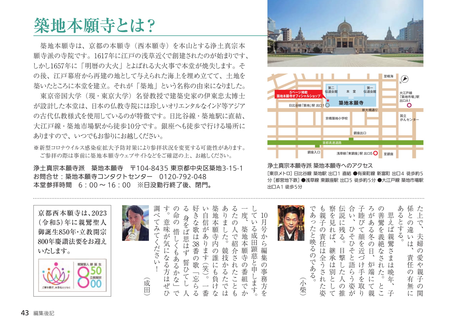 Page 43