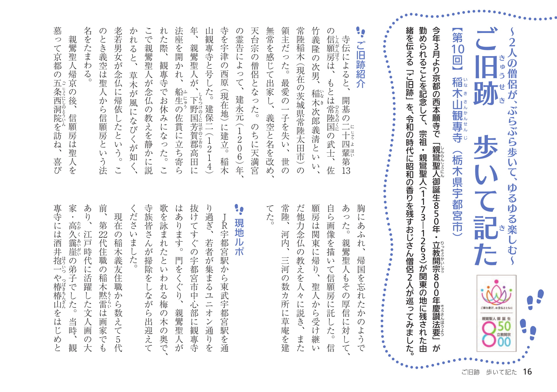 Page 16