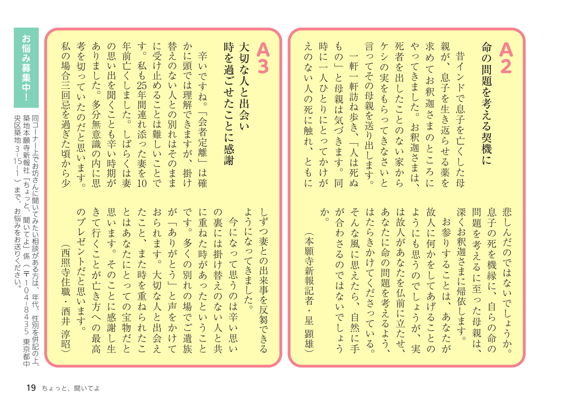 Page 19