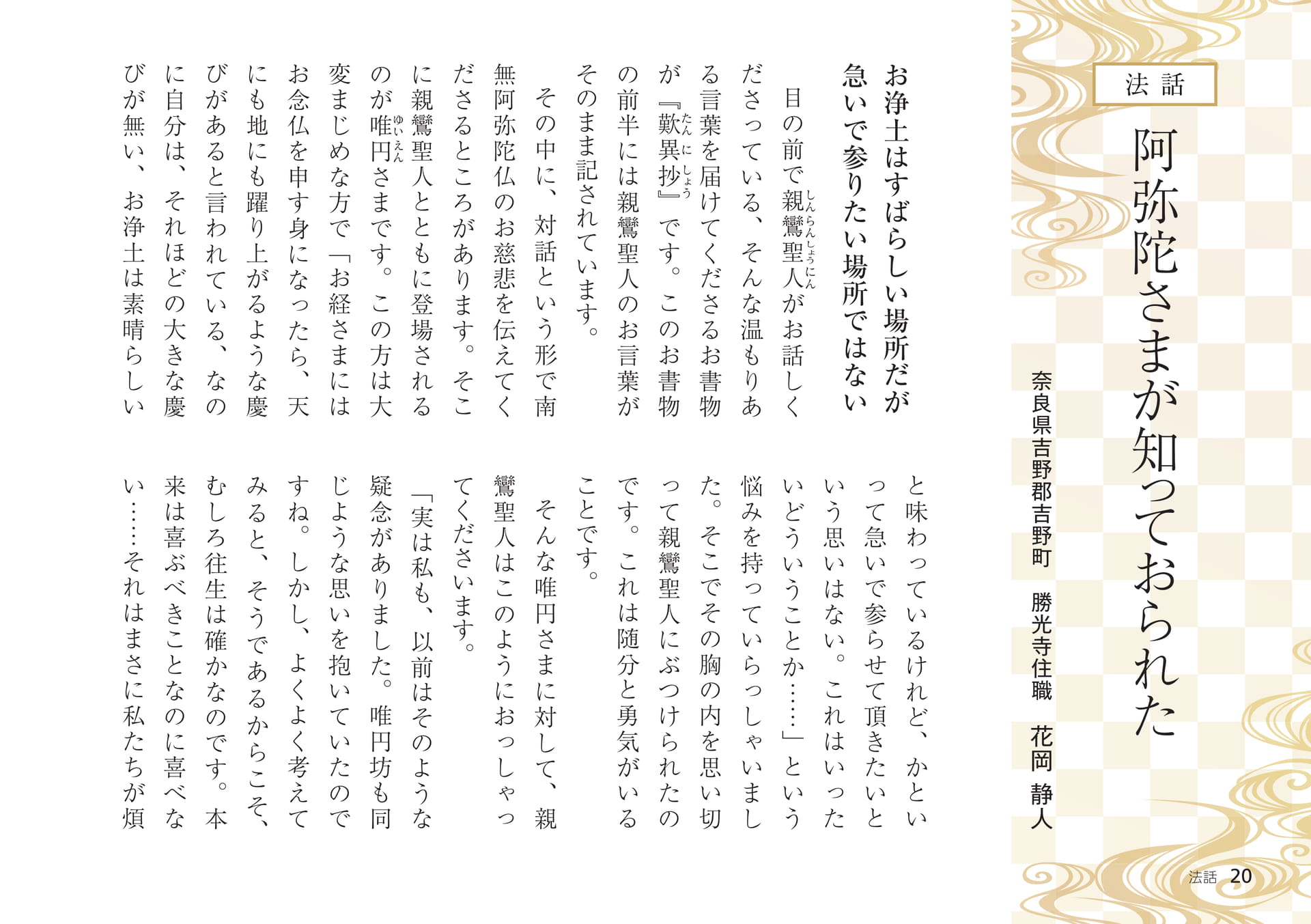 Page 20