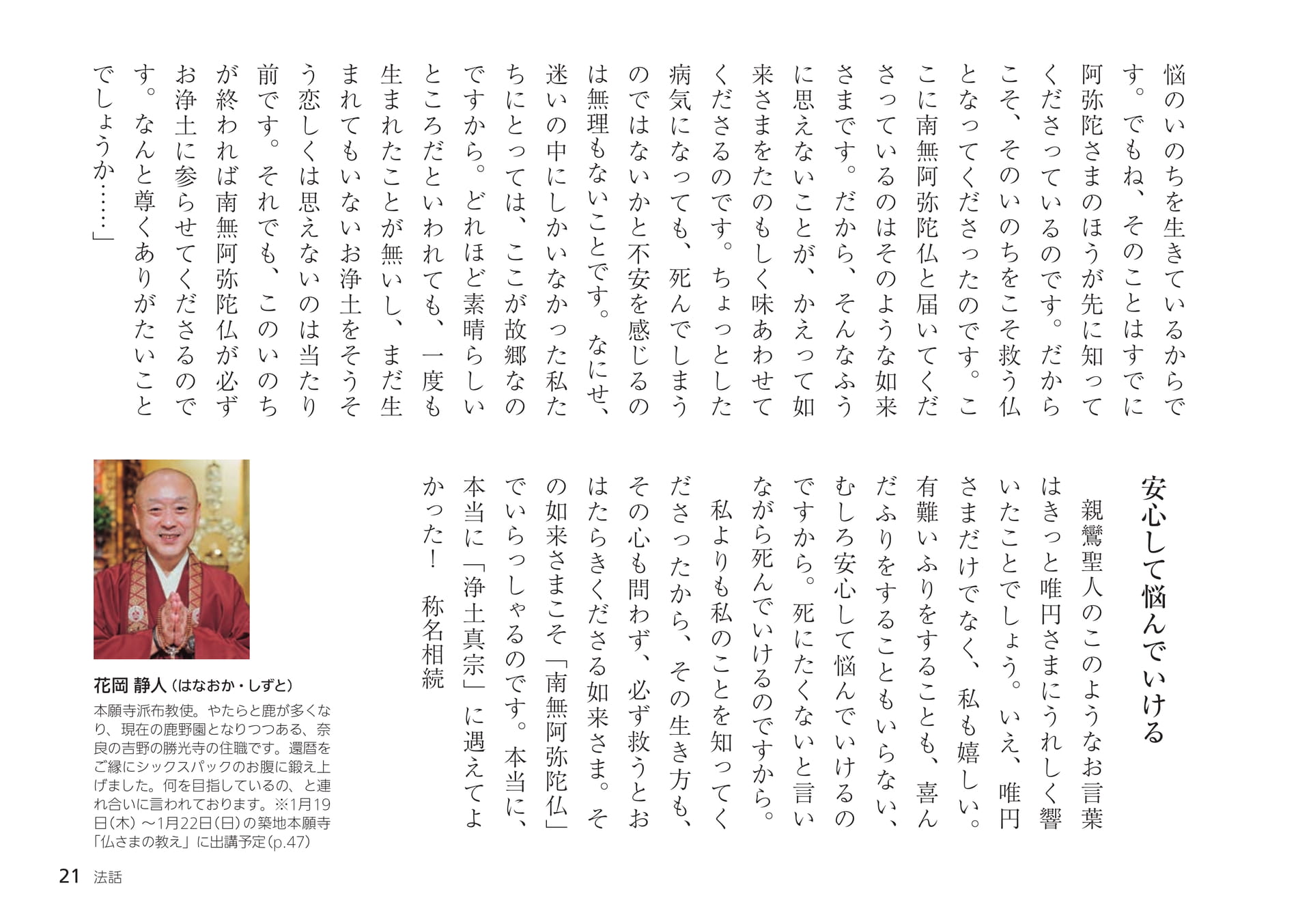 Page 21