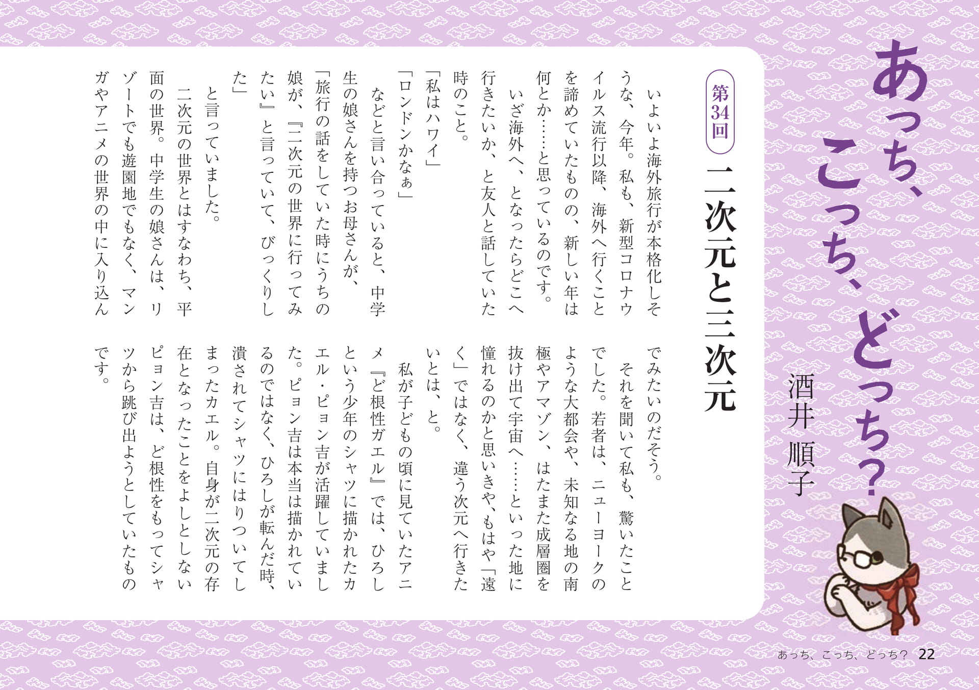 Page 22