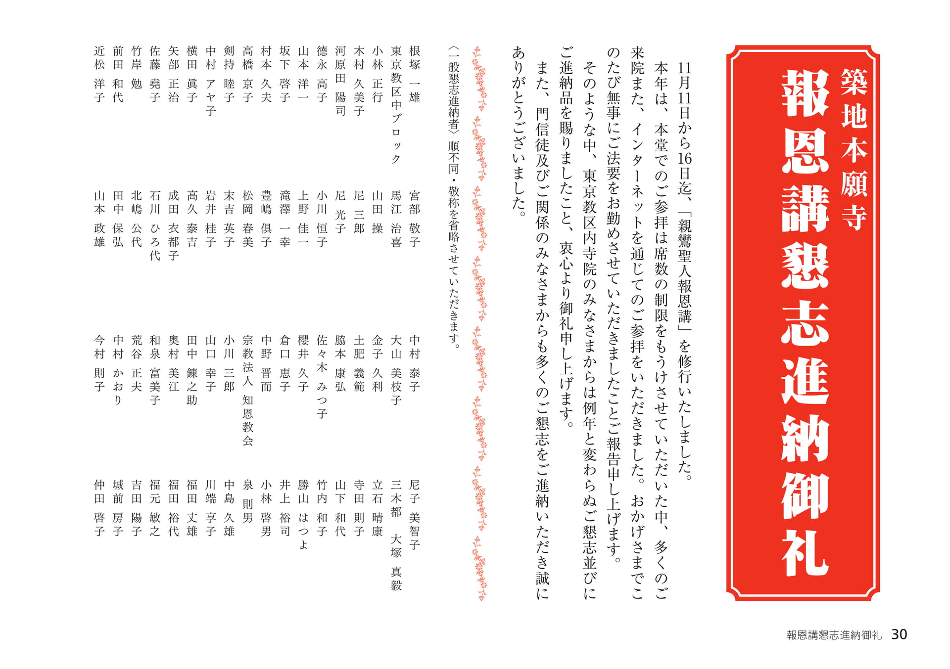 Page 30