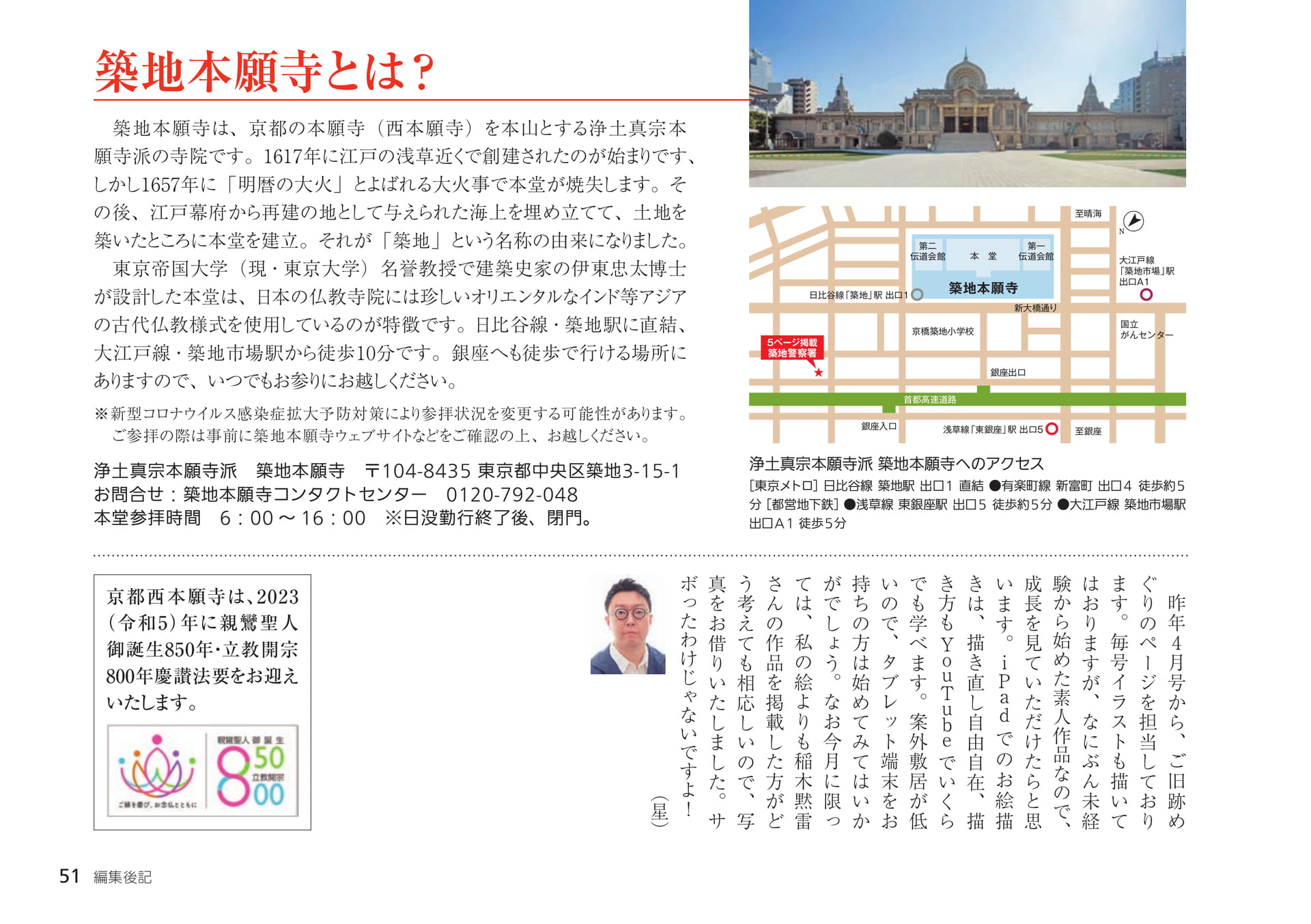 Page 51