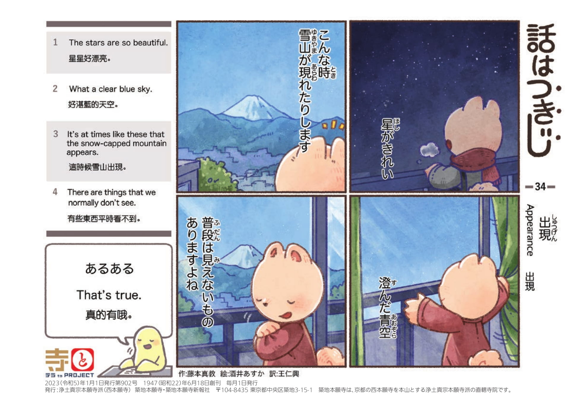 Page 52