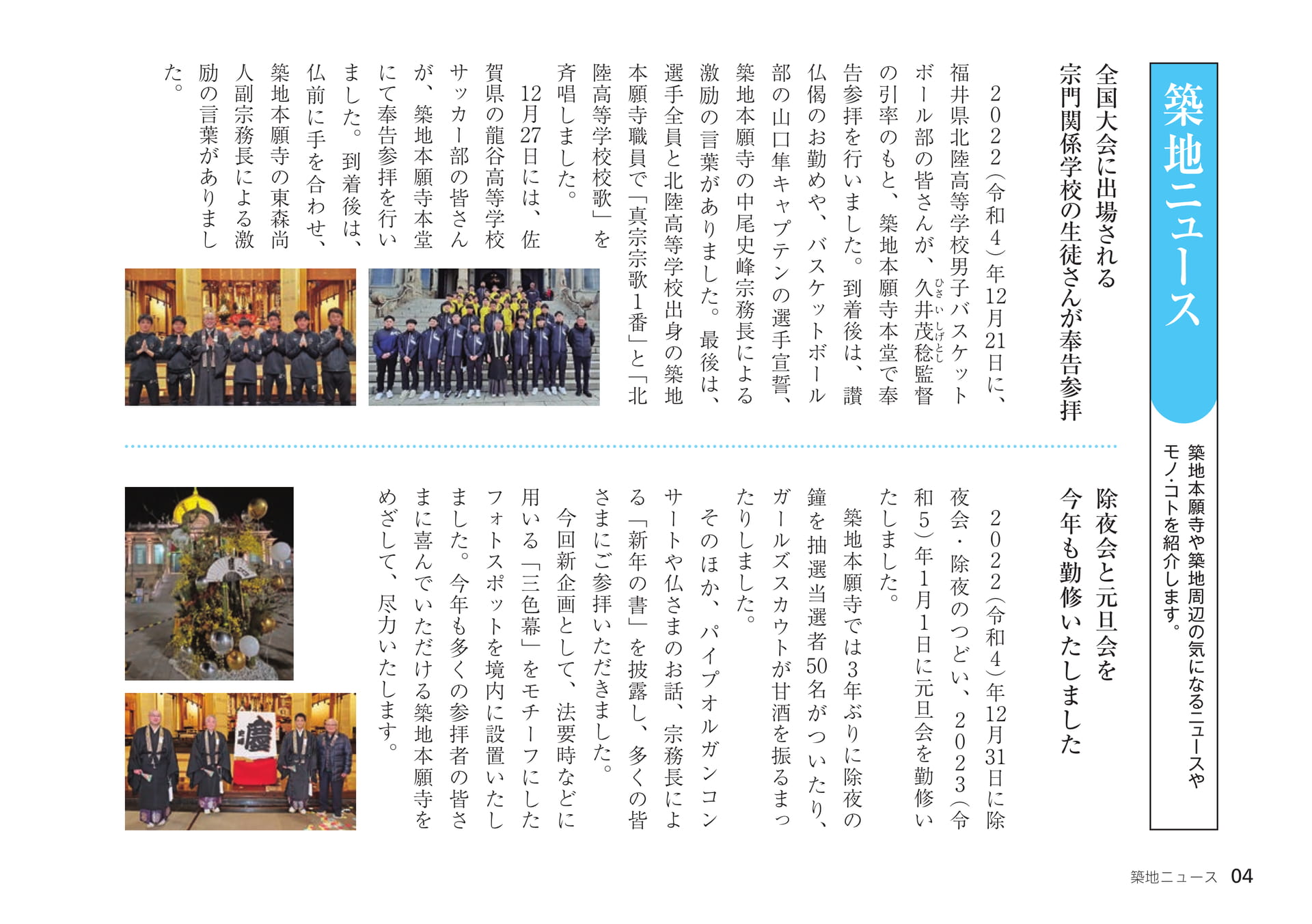 Page 04