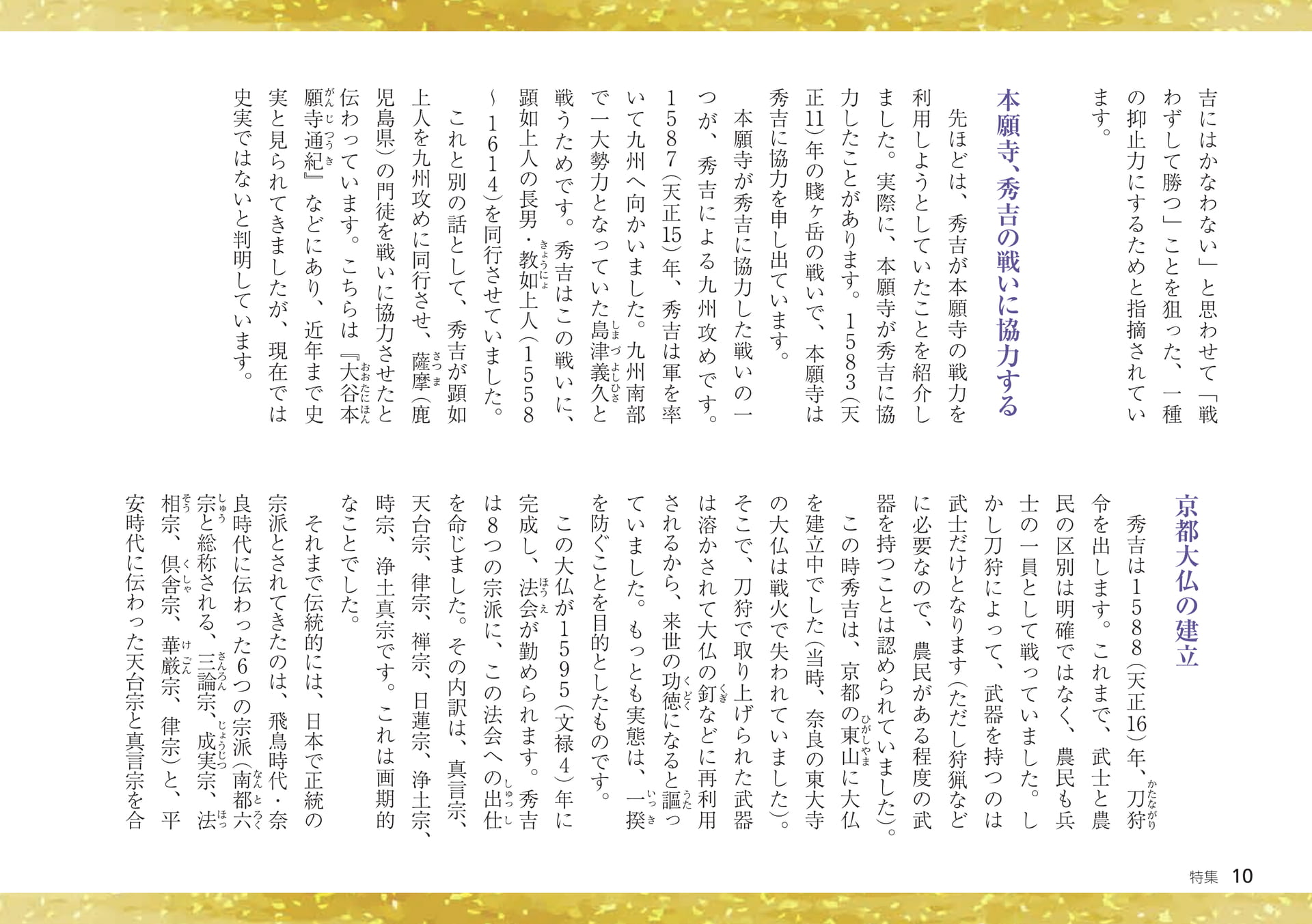 Page 10