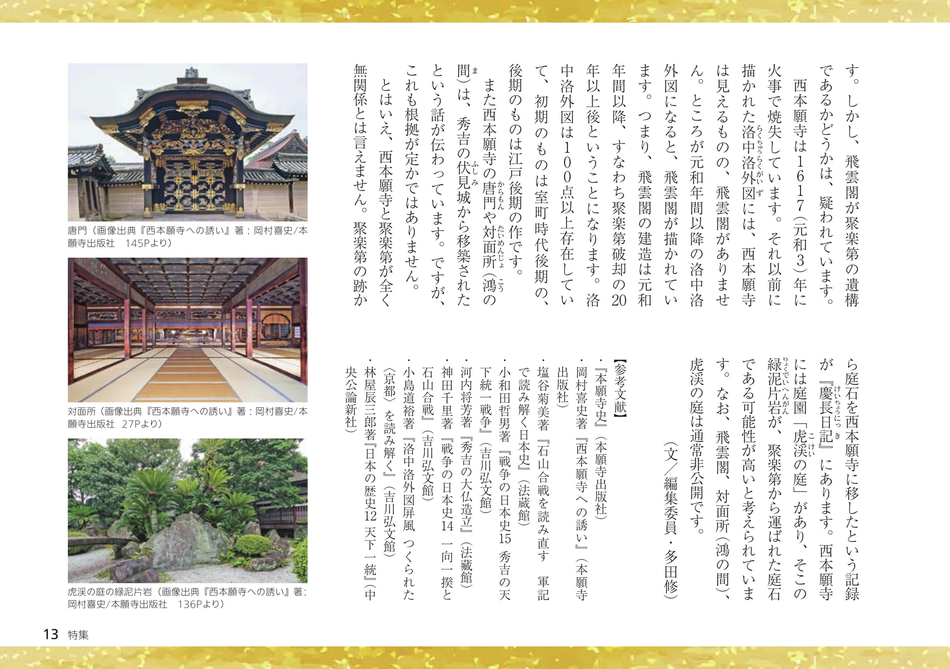Page 13