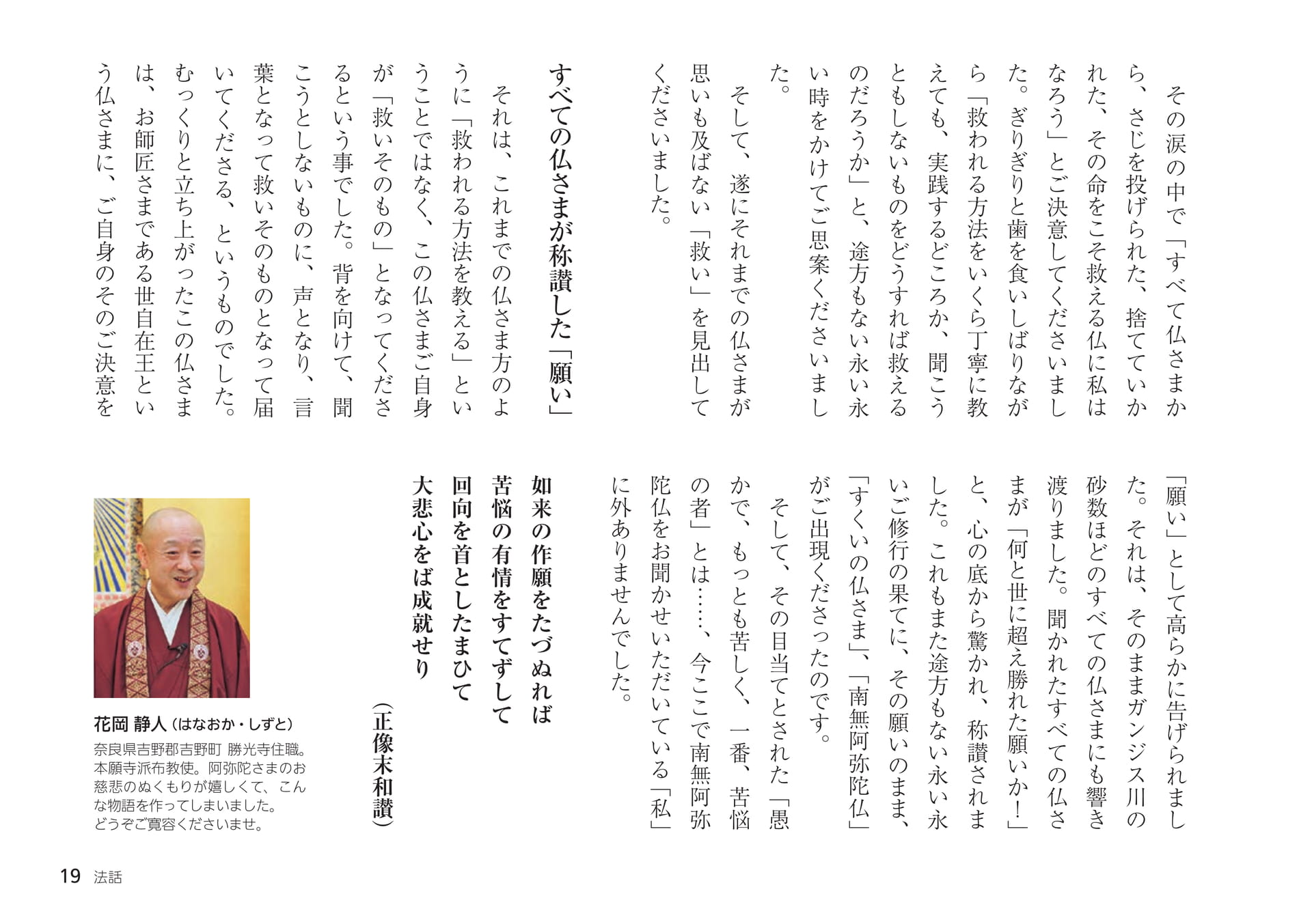 Page 19