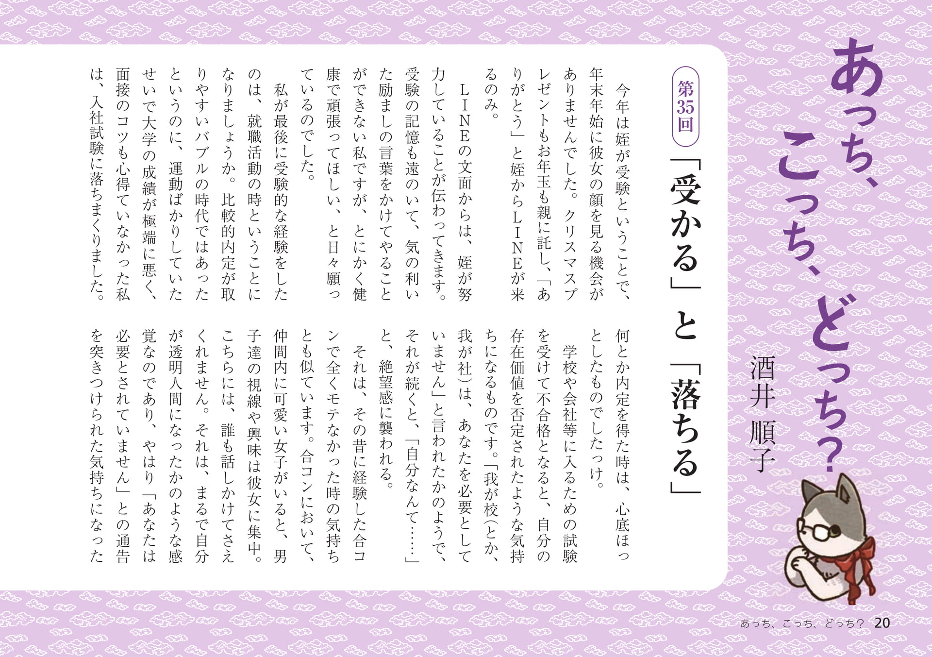 Page 20