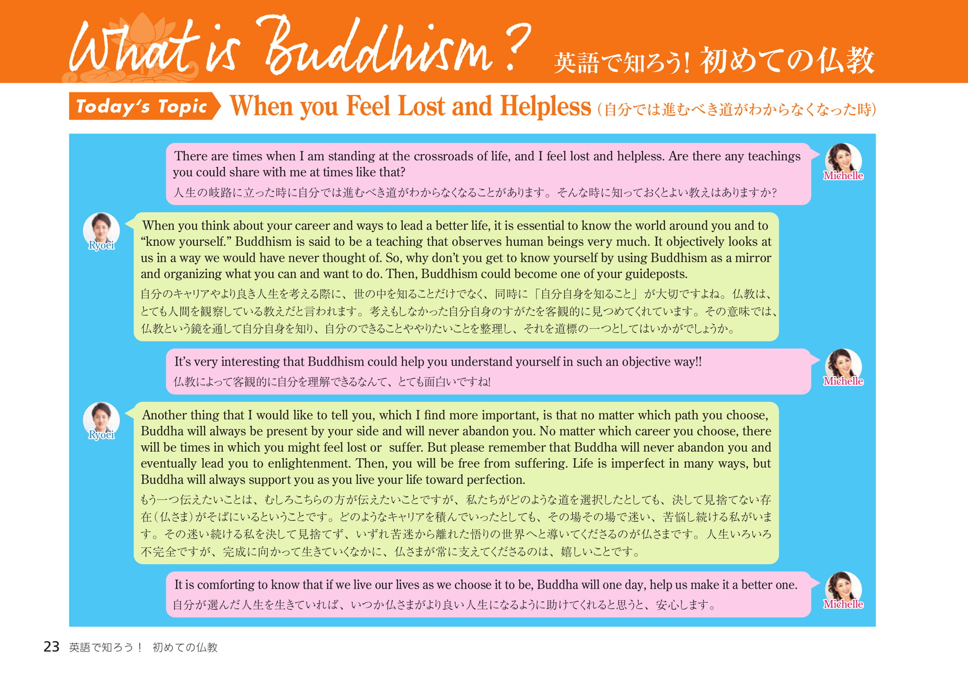 Page 23