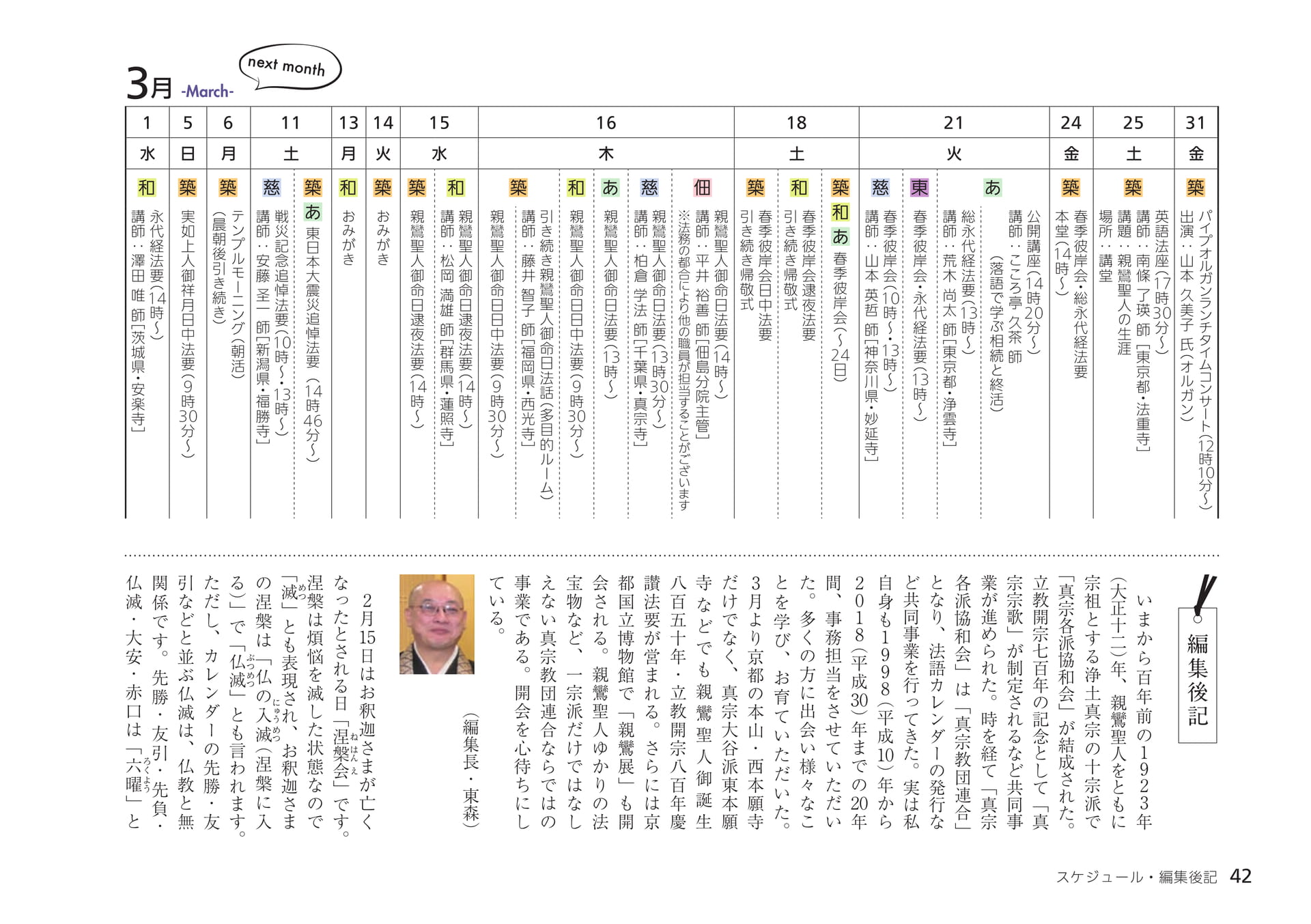 Page 42