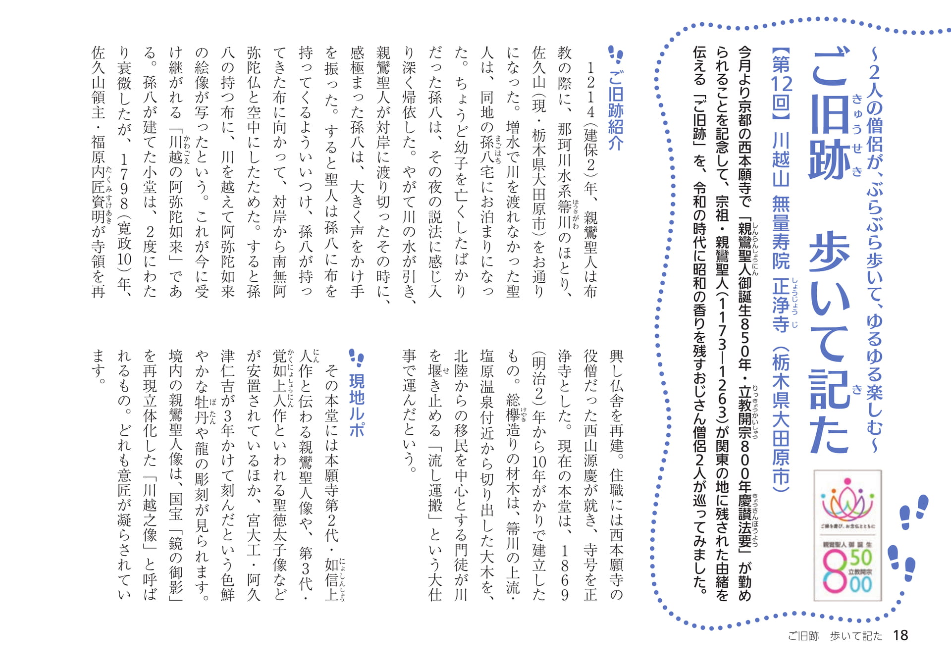 Page 18