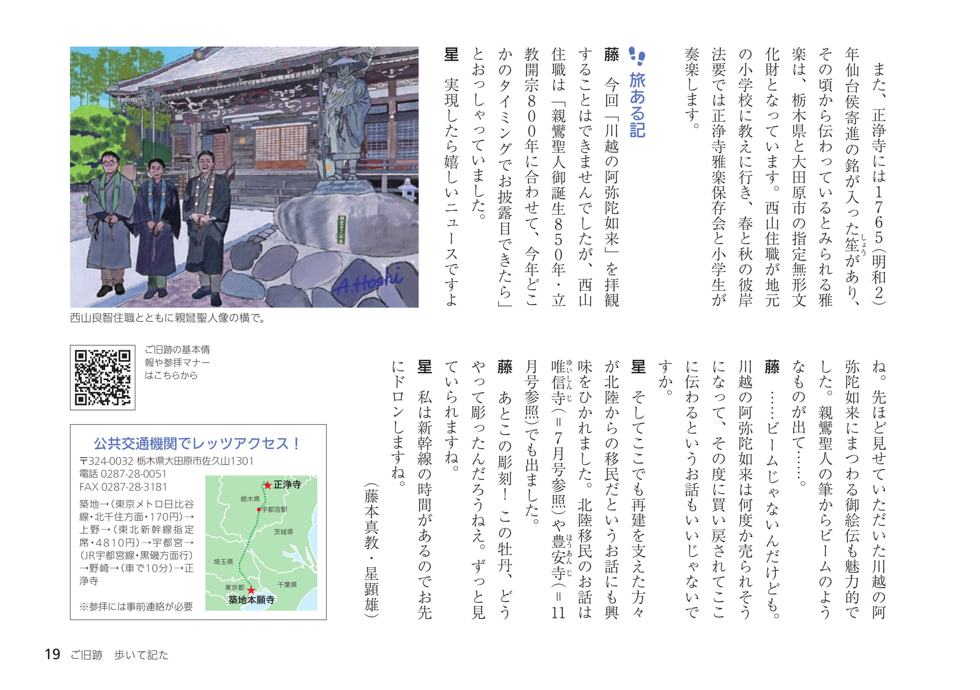 Page 19