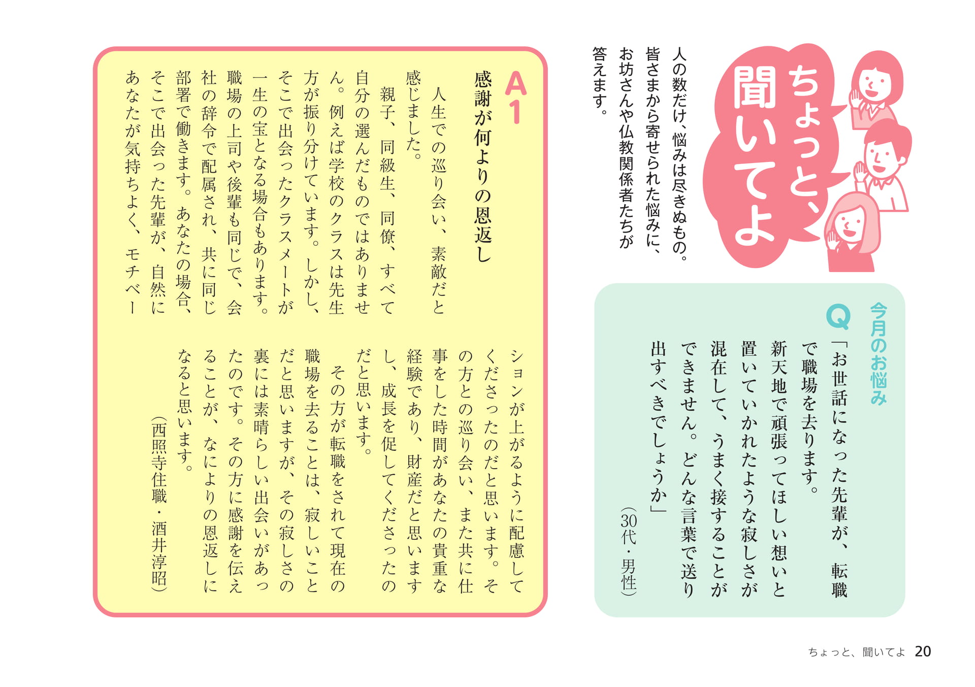 Page 20