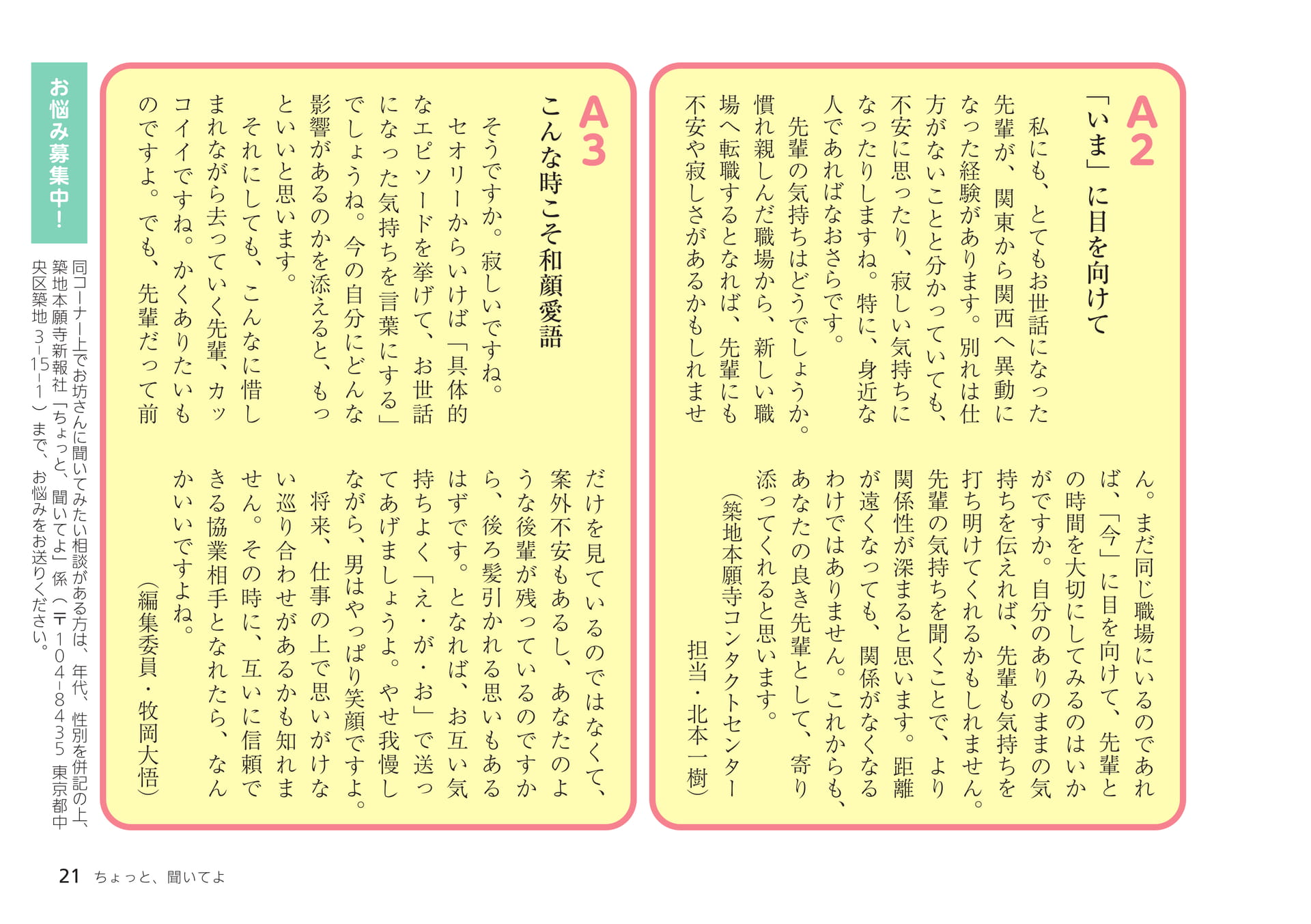Page 21