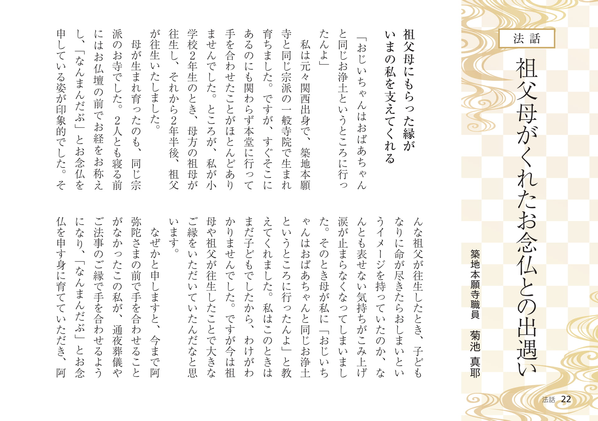 Page 22
