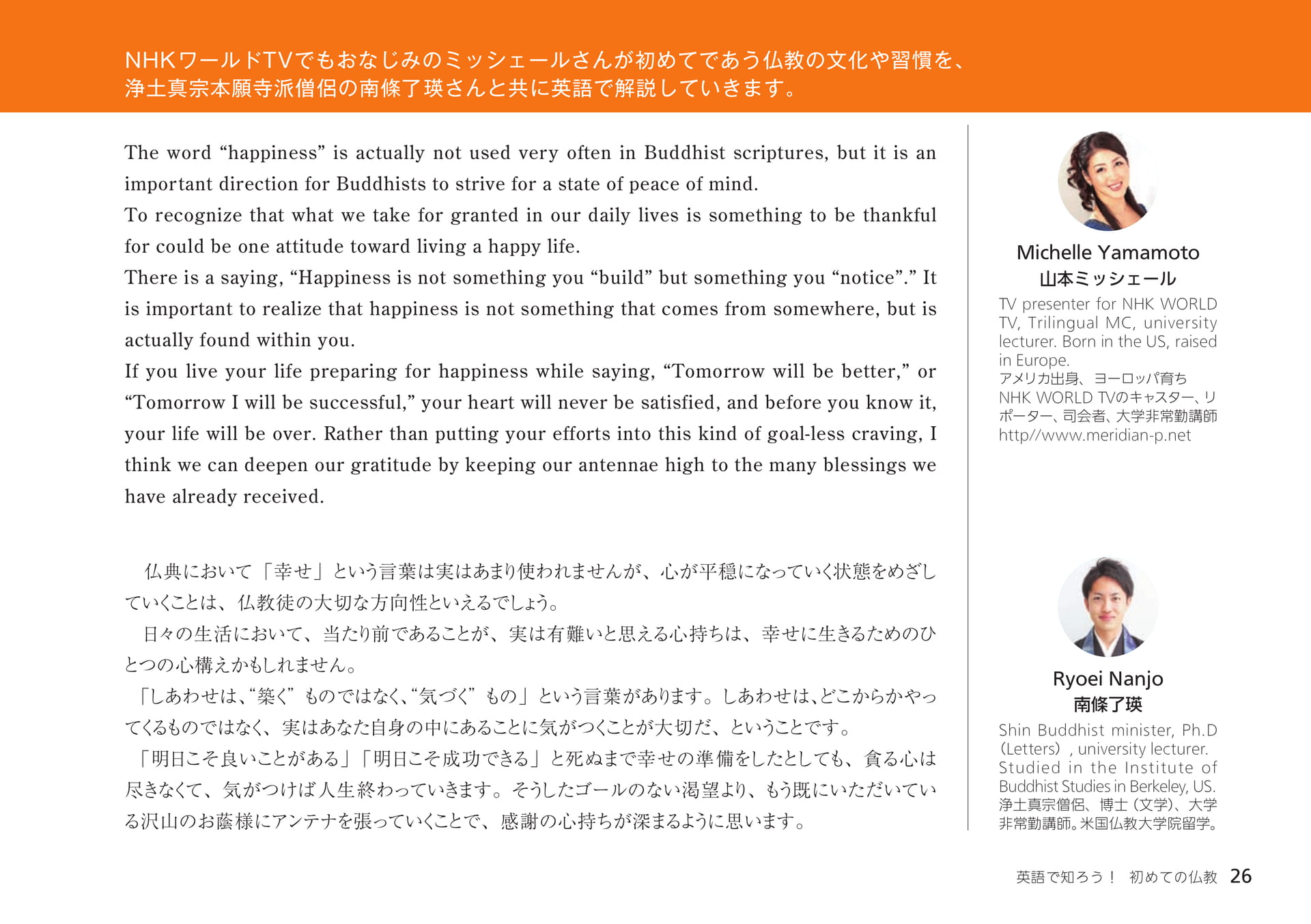 Page 26