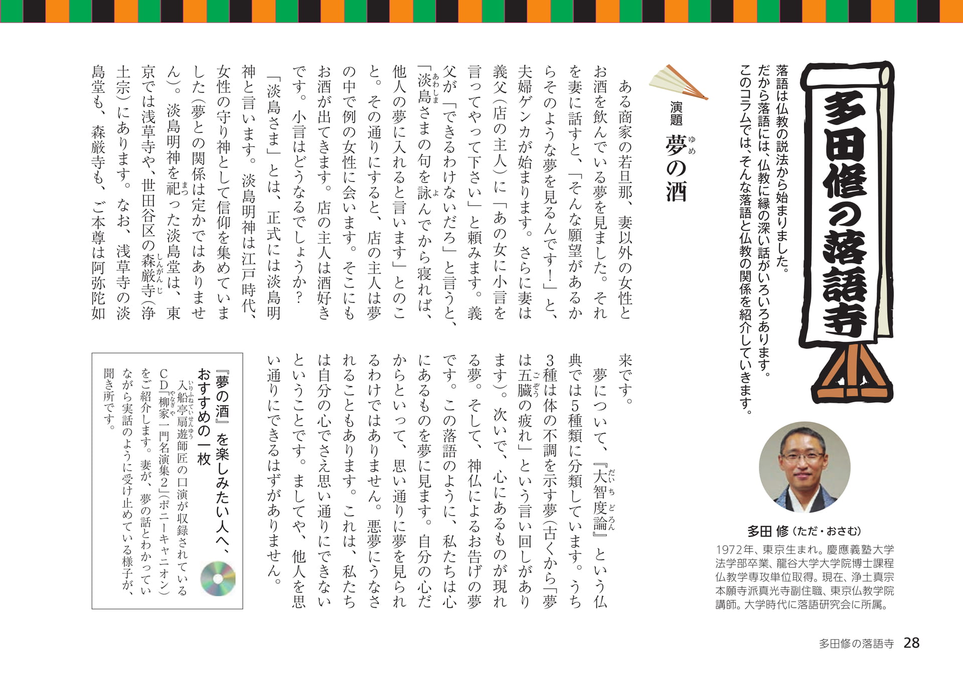 Page 28