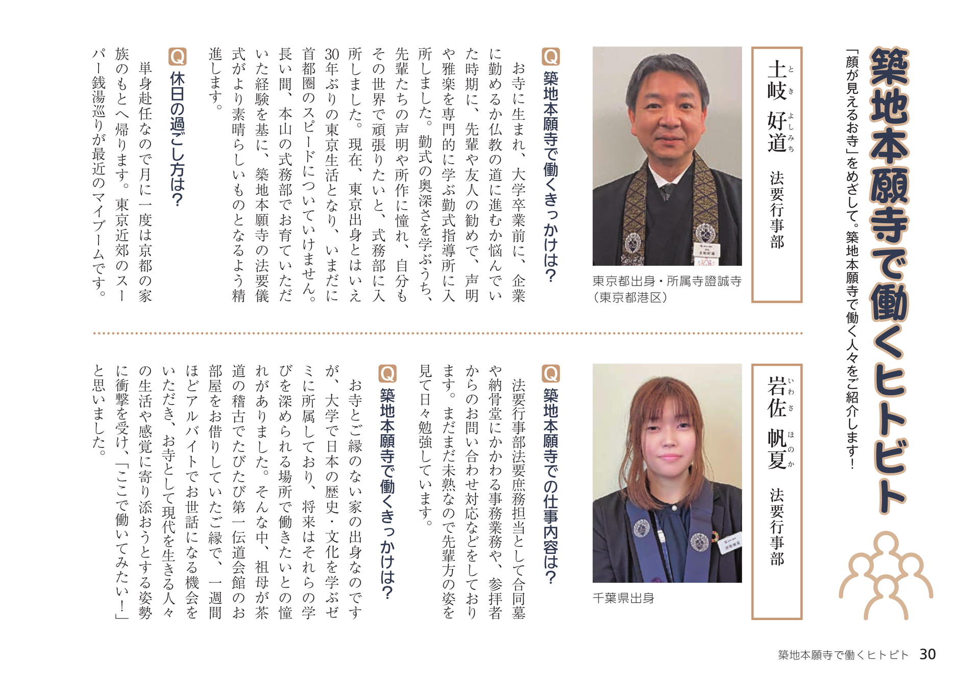 Page 30