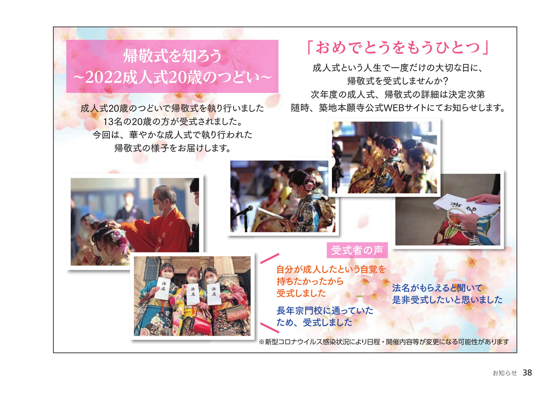Page 38
