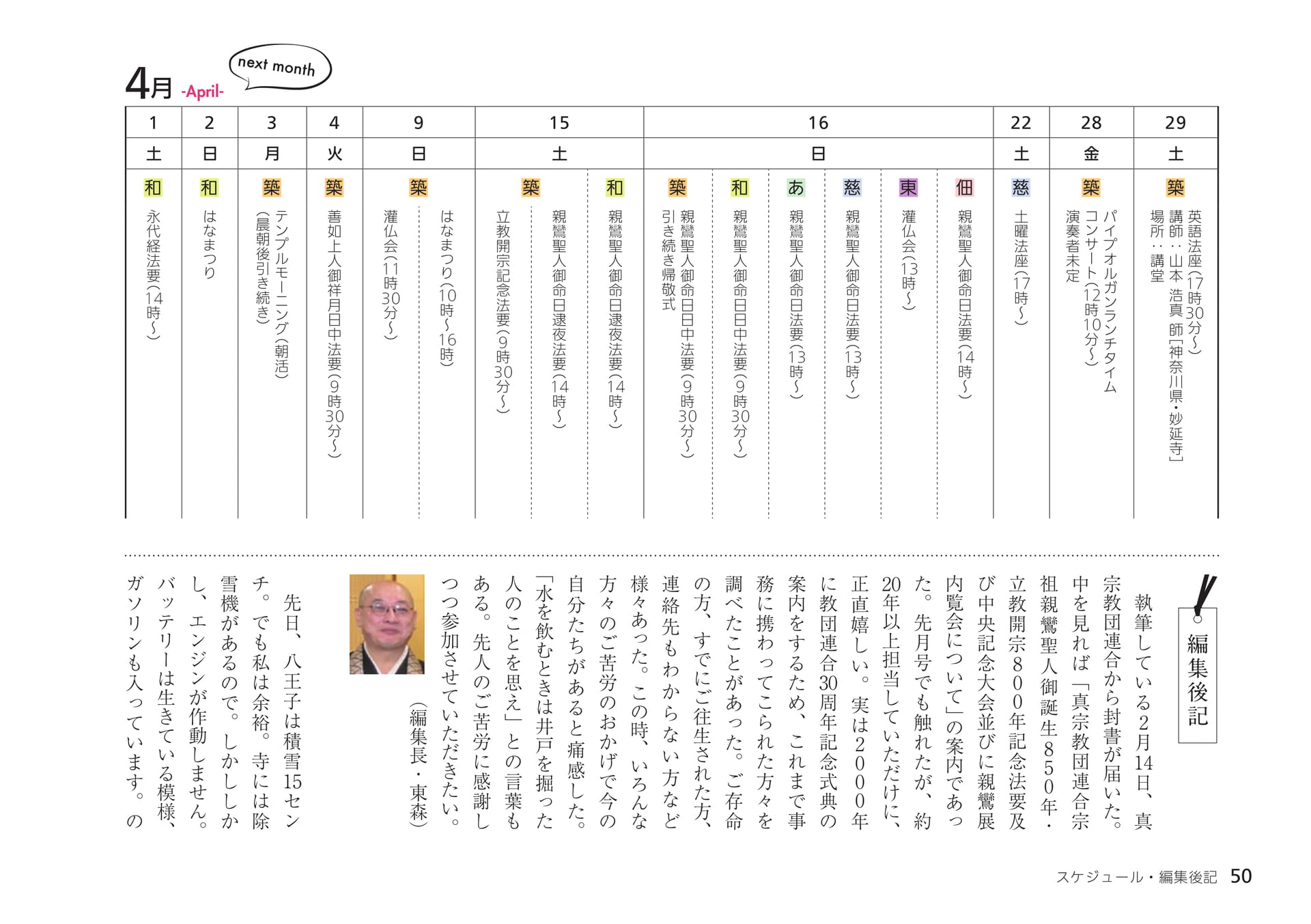 Page 50