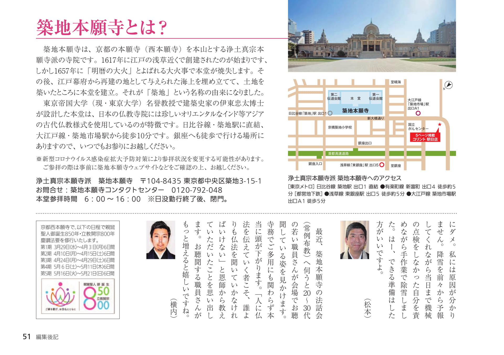 Page 51