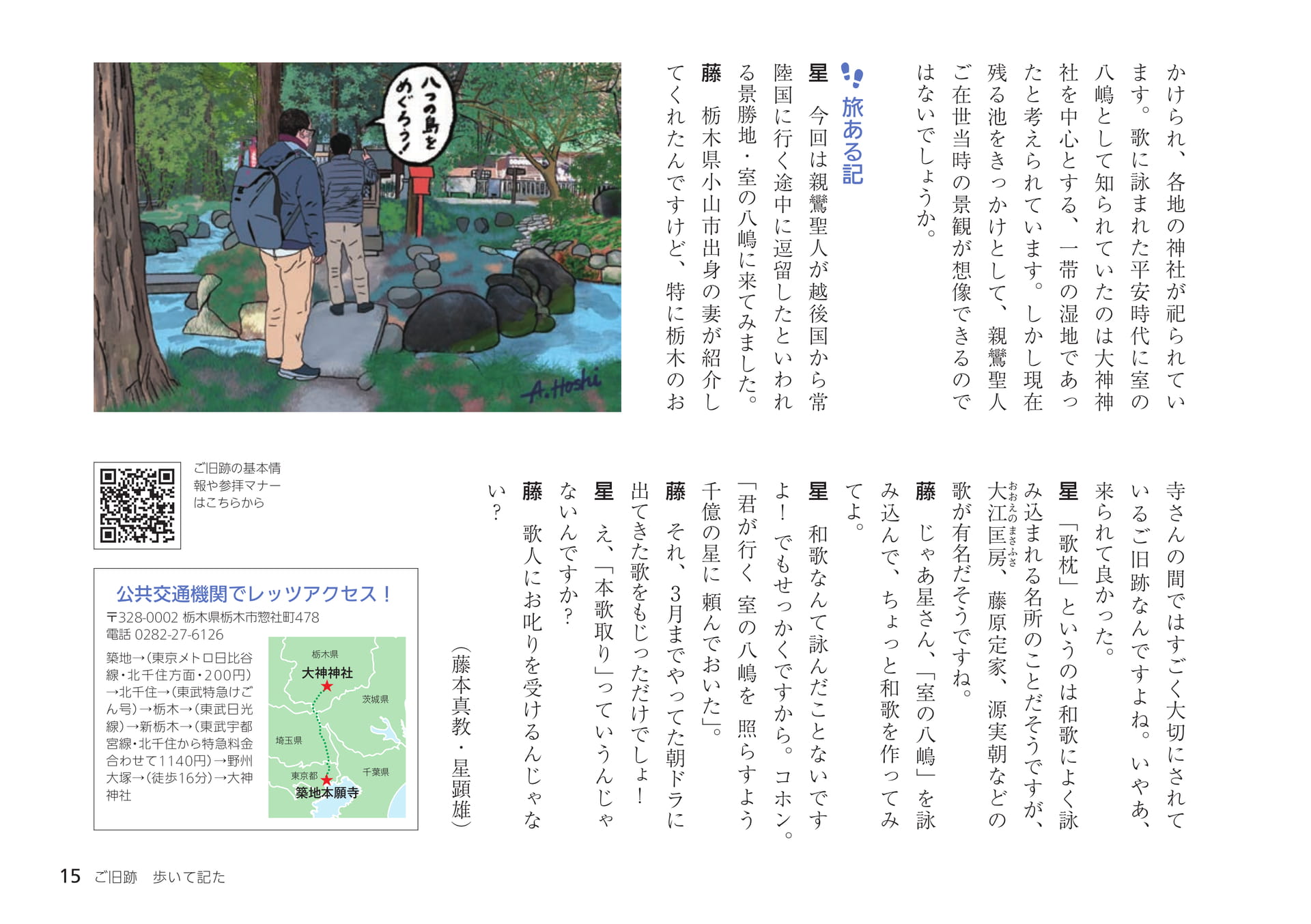 Page 15
