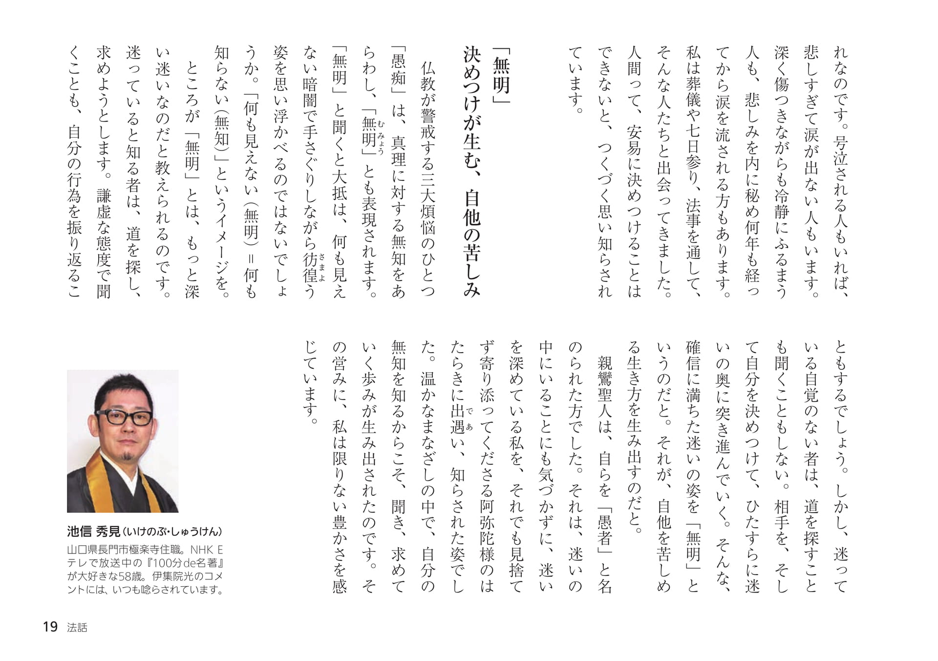 Page 19