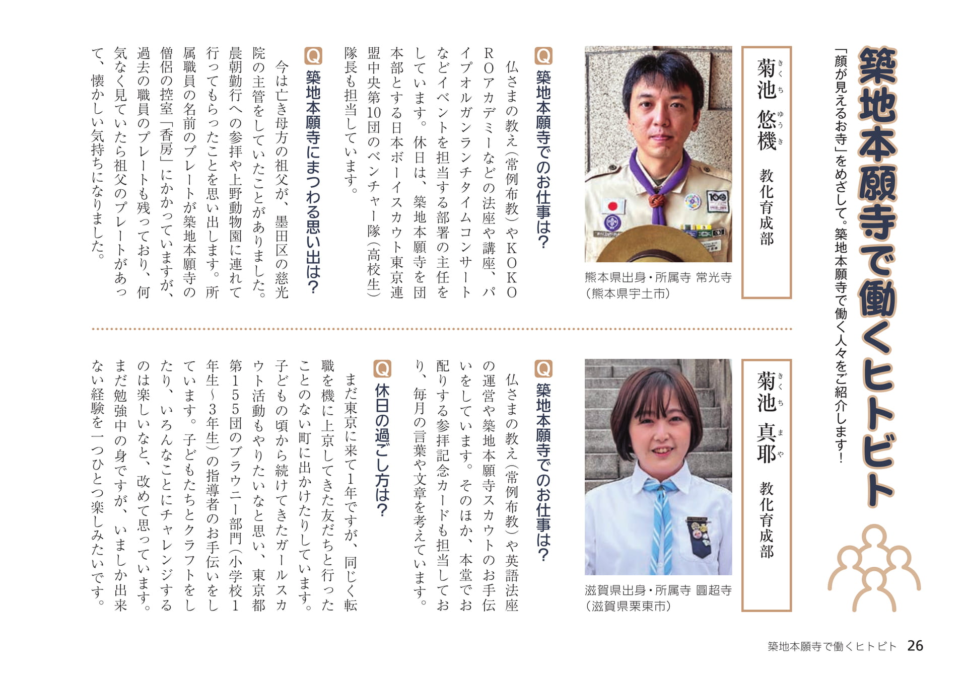 Page 26