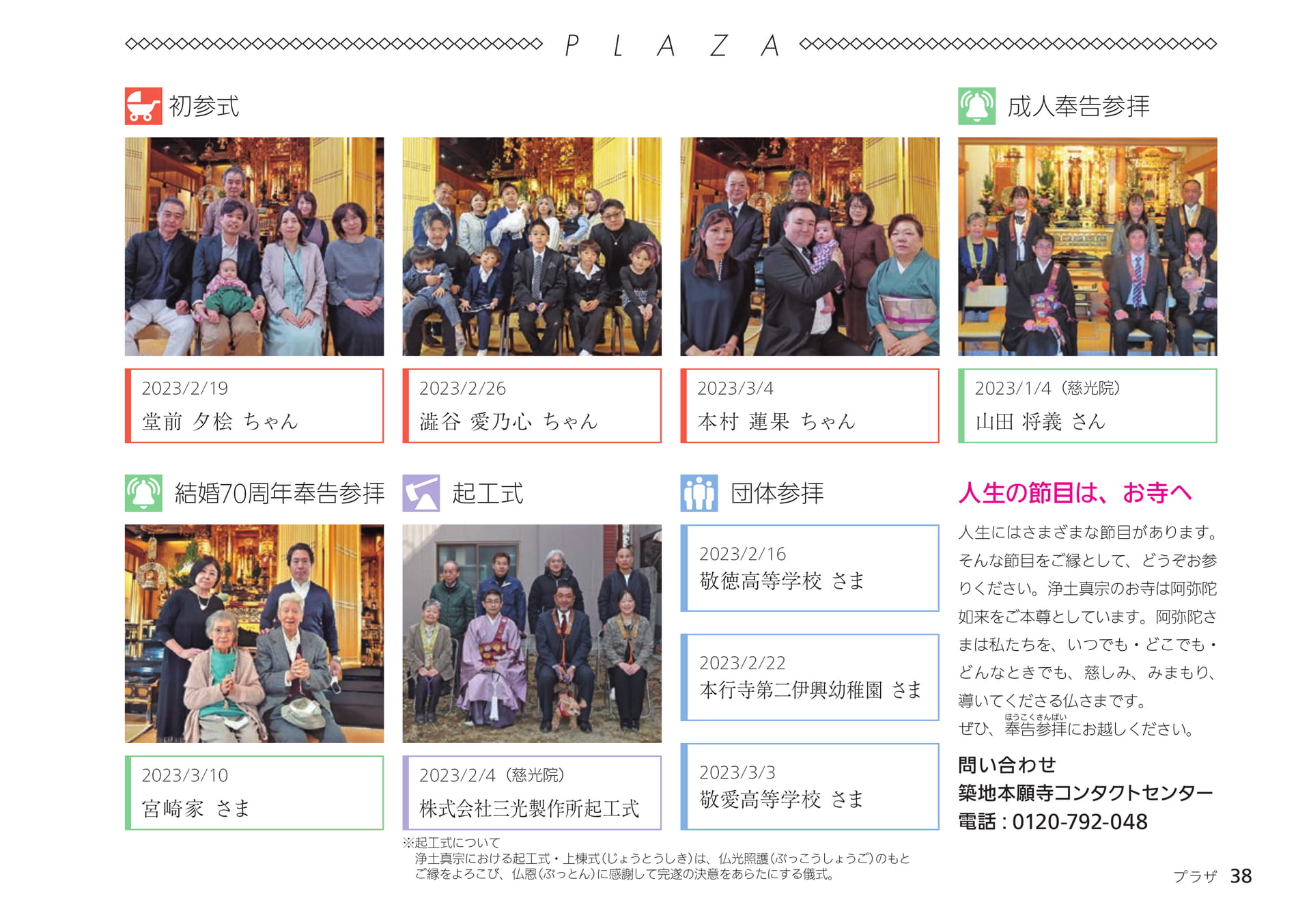 Page 38
