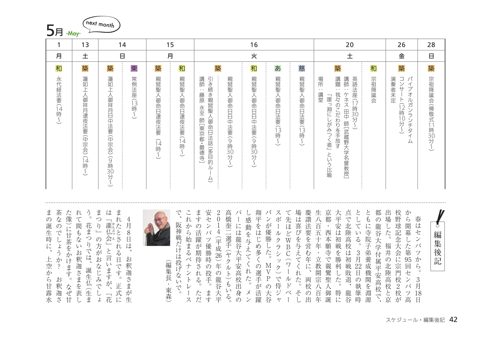 Page 42