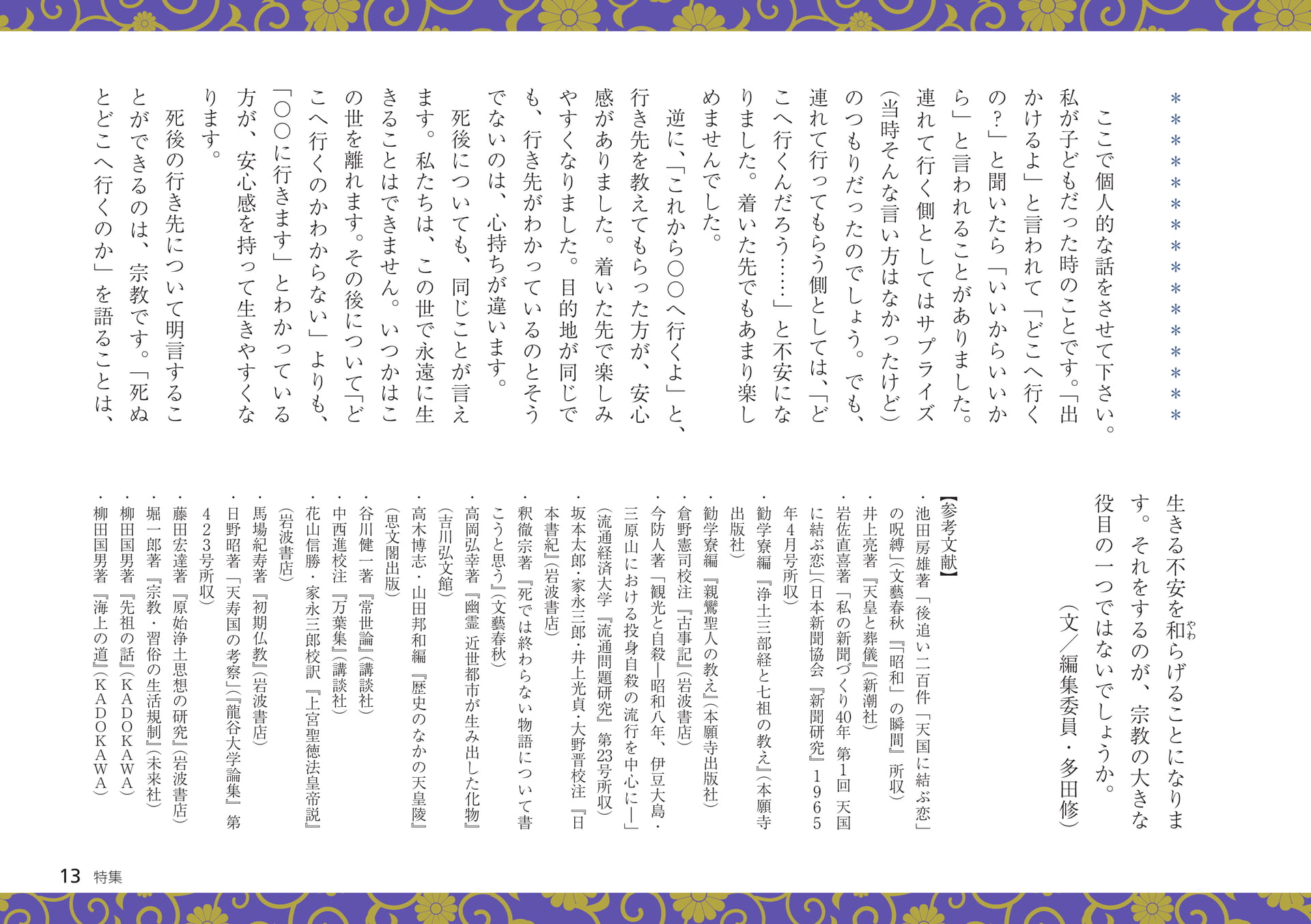 Page 13