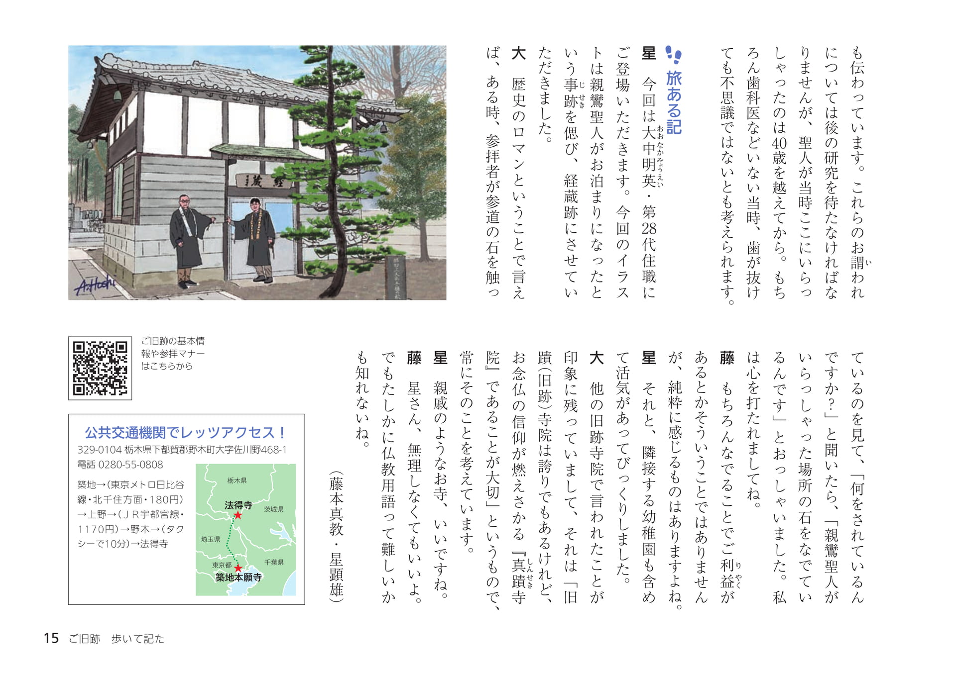 Page 15
