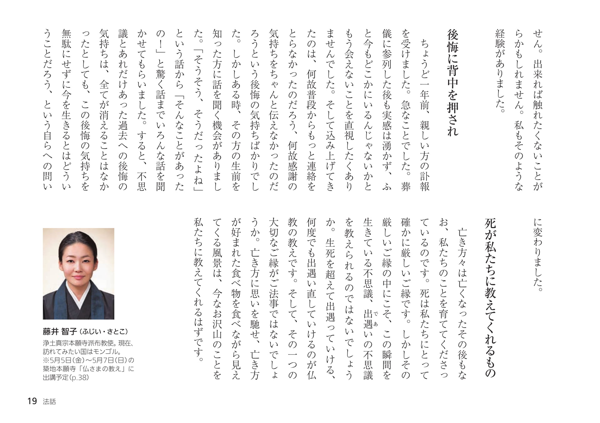 Page 19