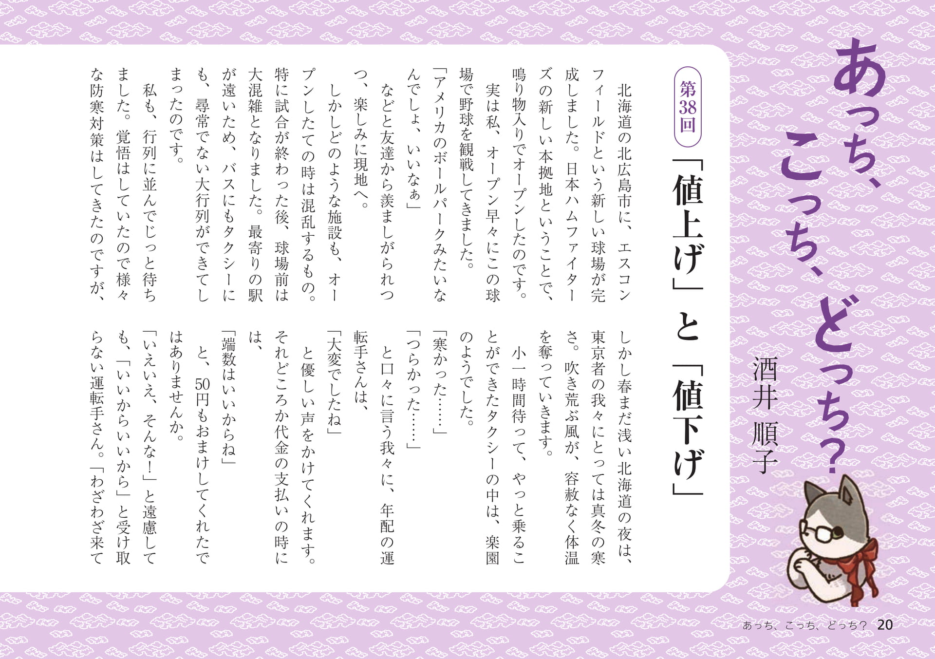 Page 20