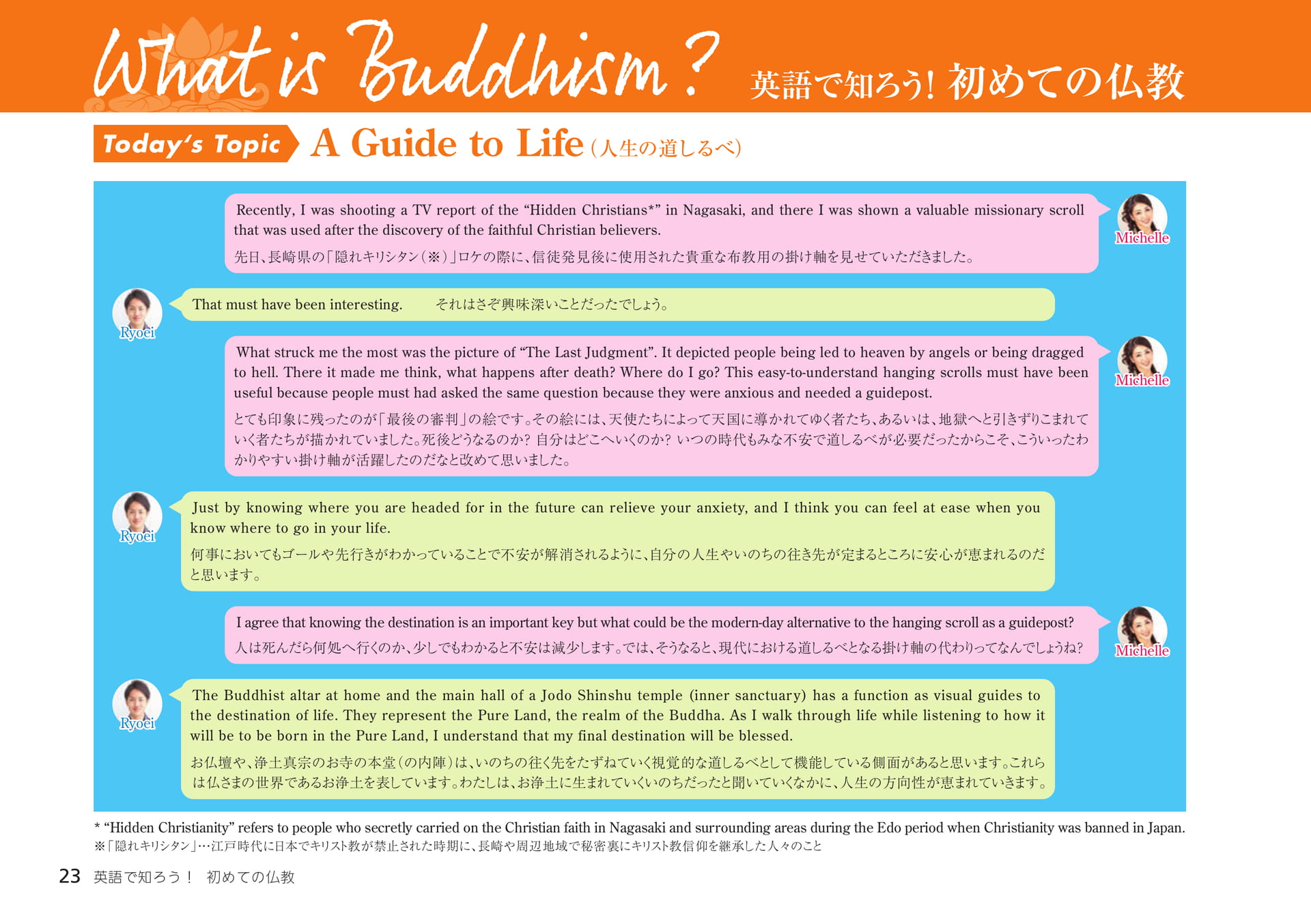 Page 23