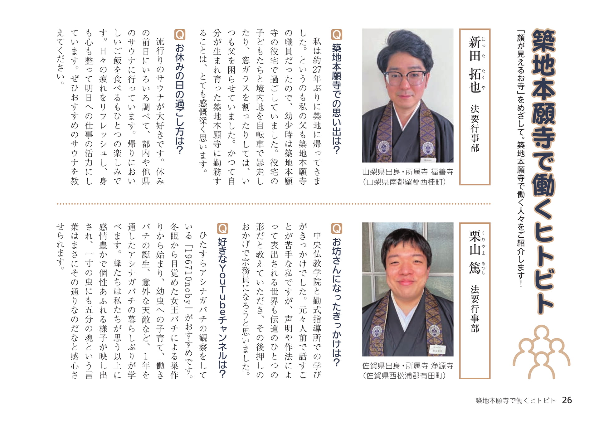 Page 26