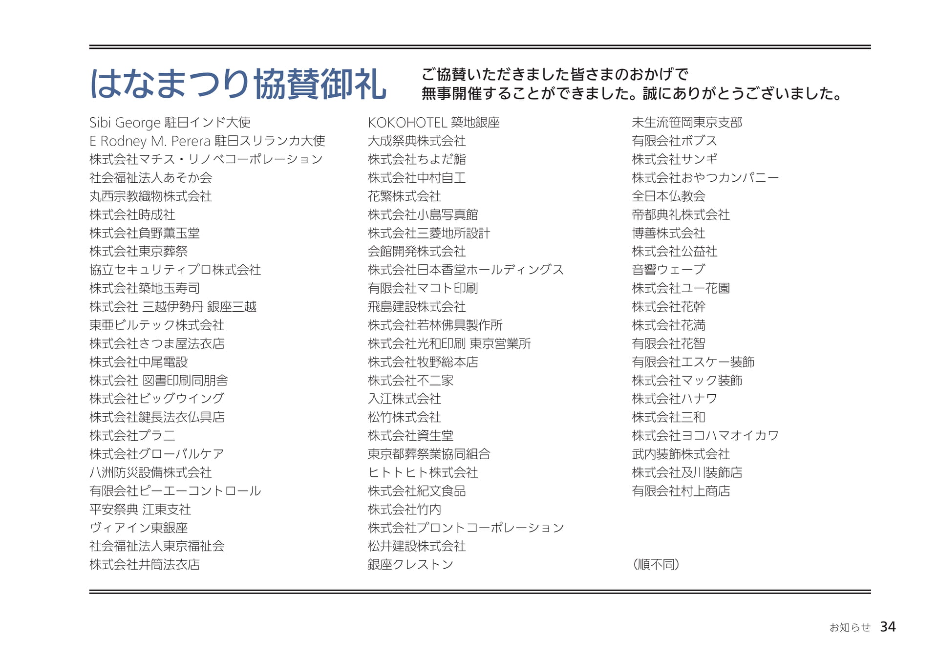 Page 34