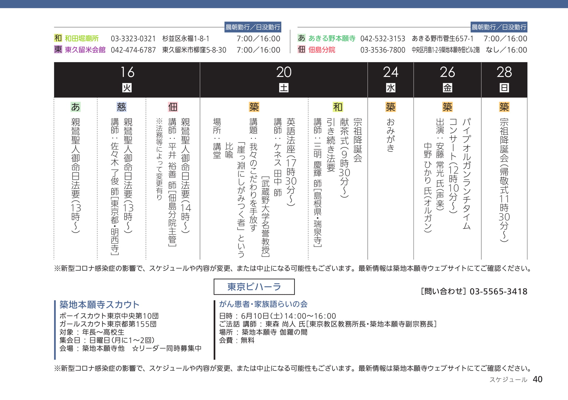 Page 40