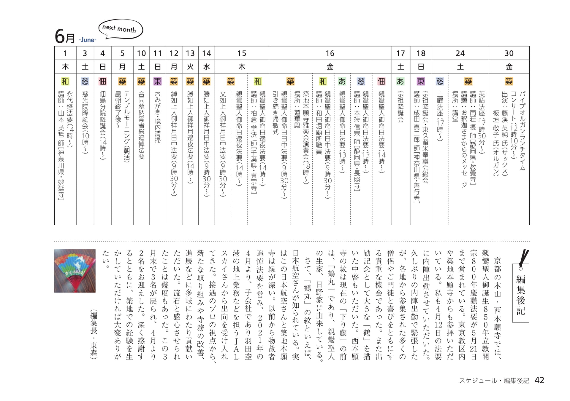 Page 42