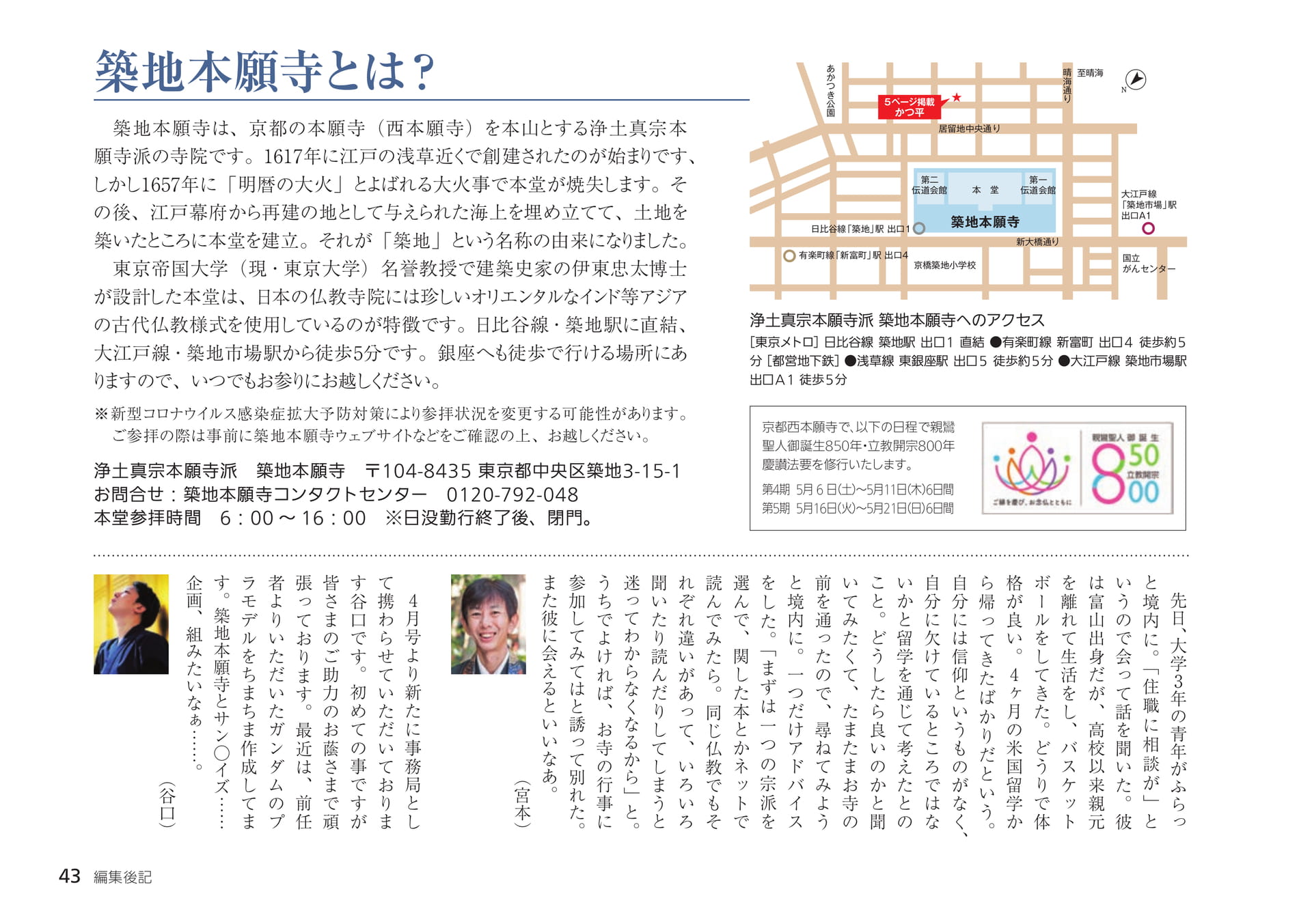Page 43