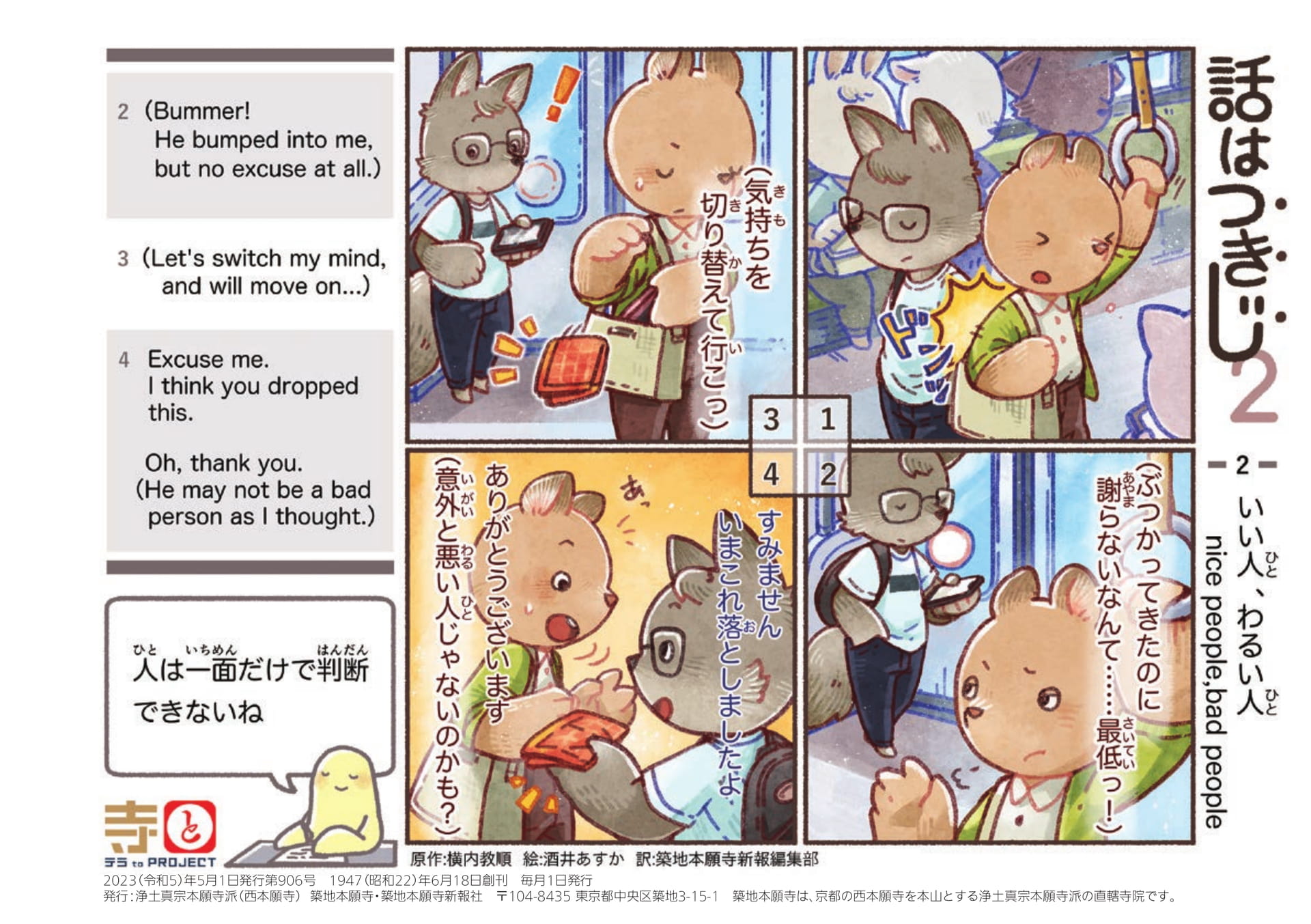 Page 44