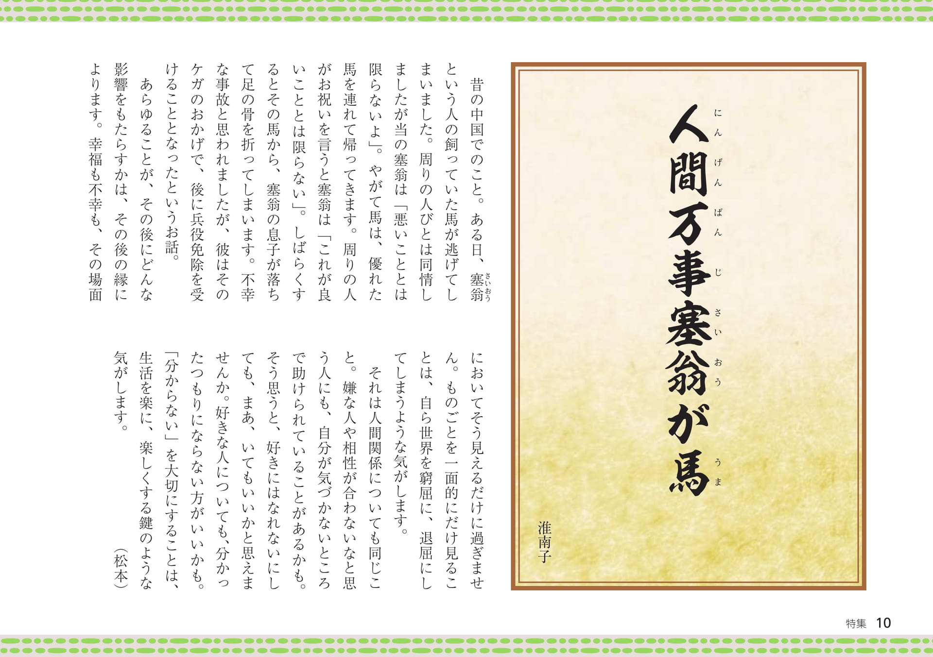 Page 10
