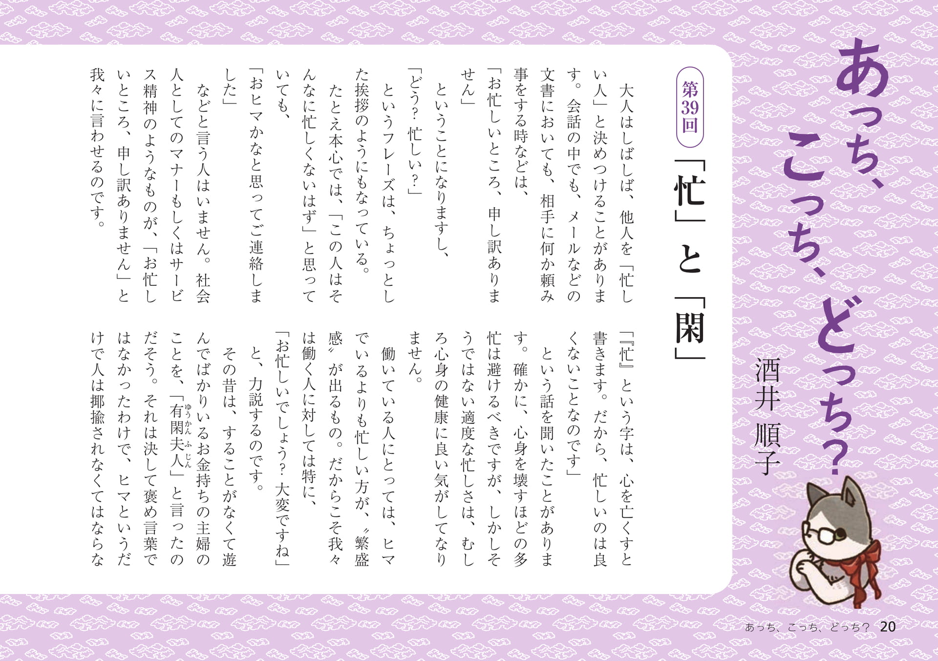 Page 20