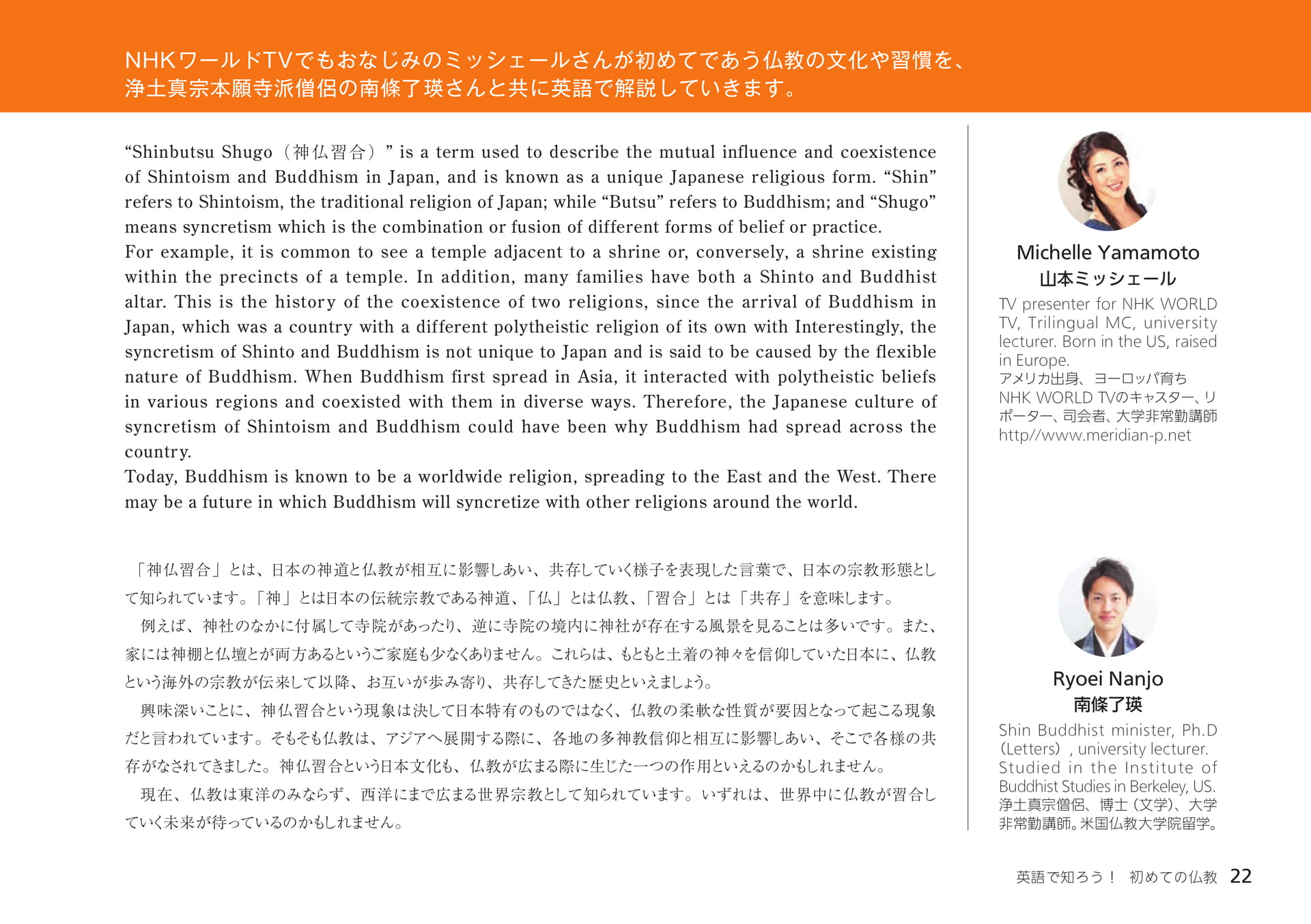 Page 22