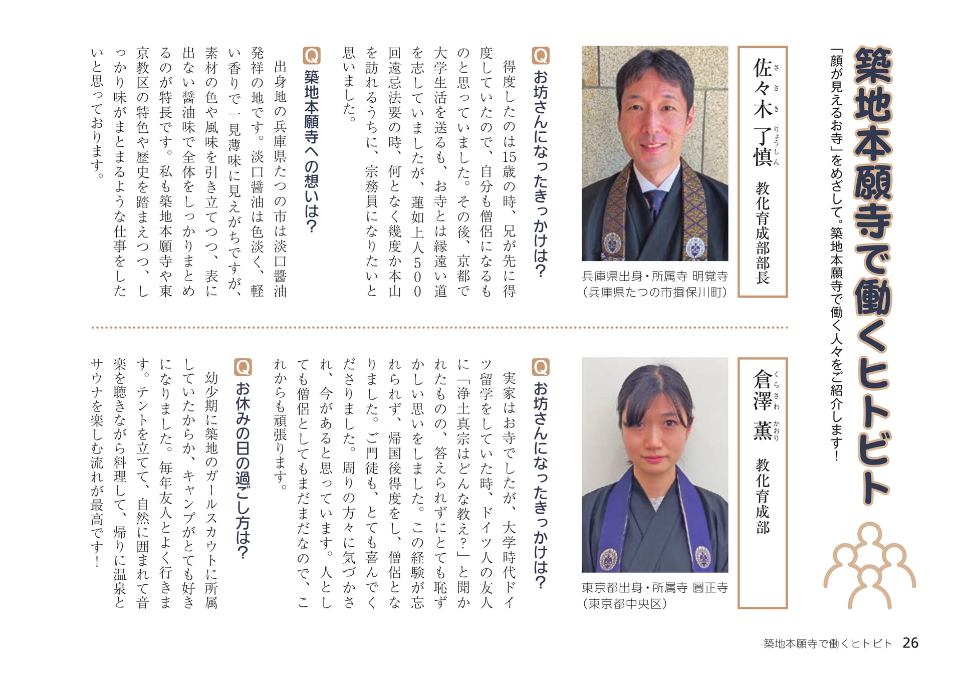 Page 26